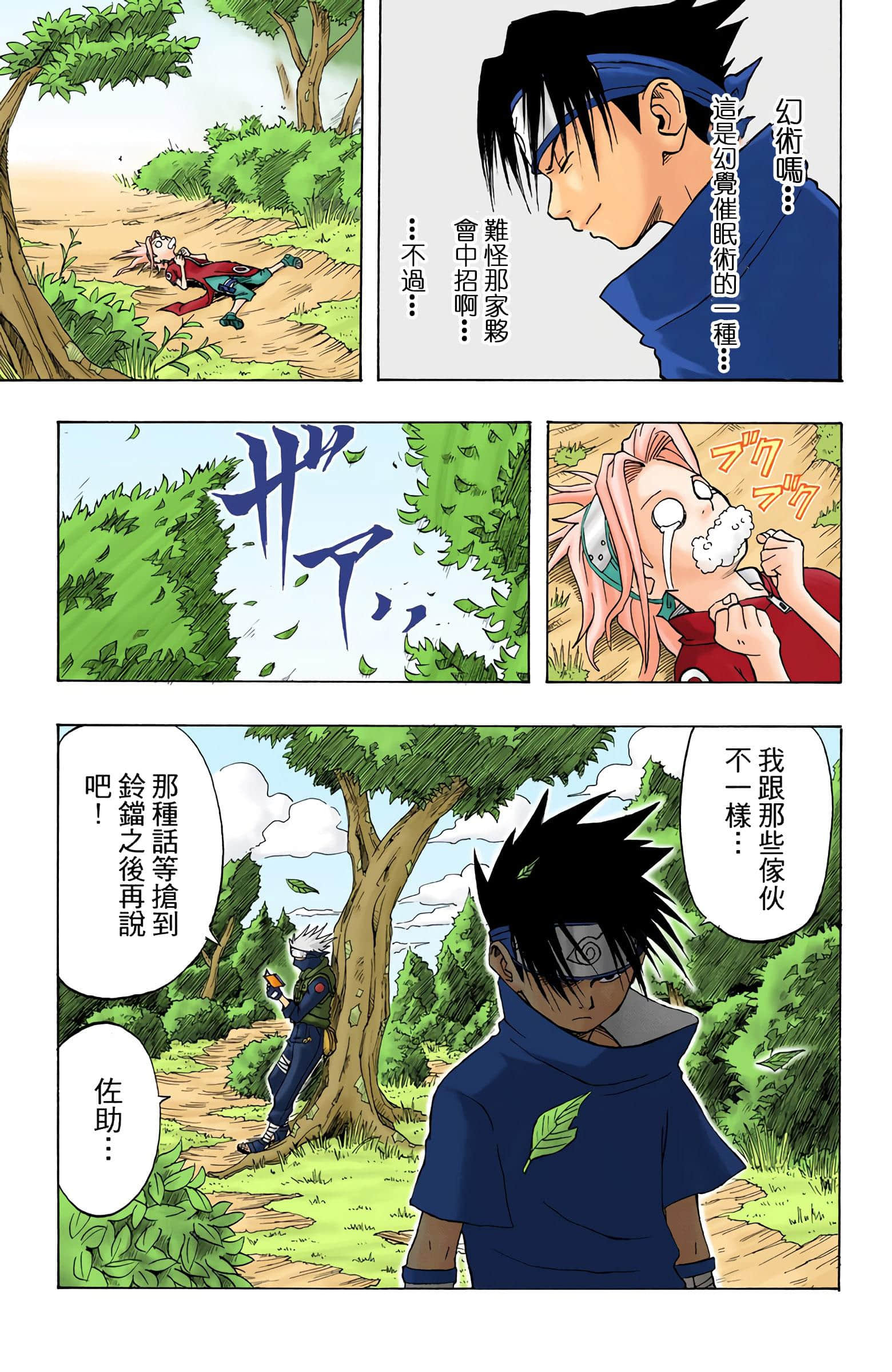 Page 167