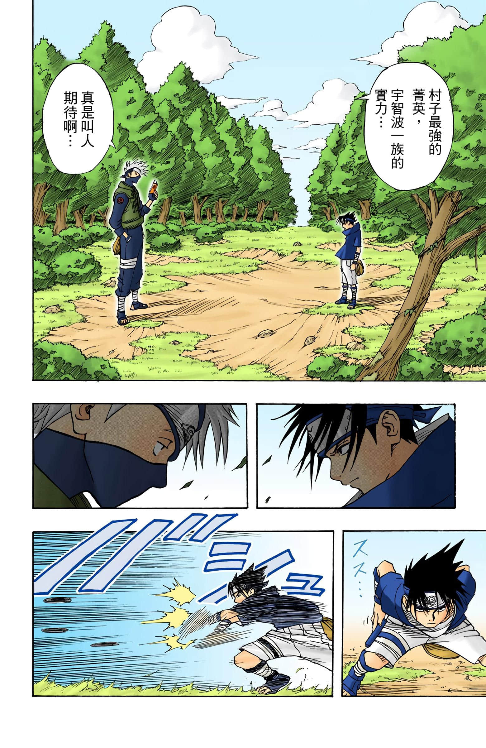 Page 170