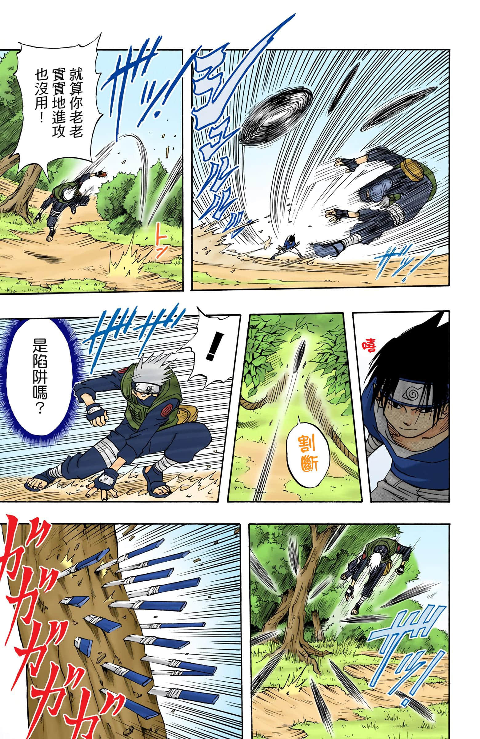Page 171