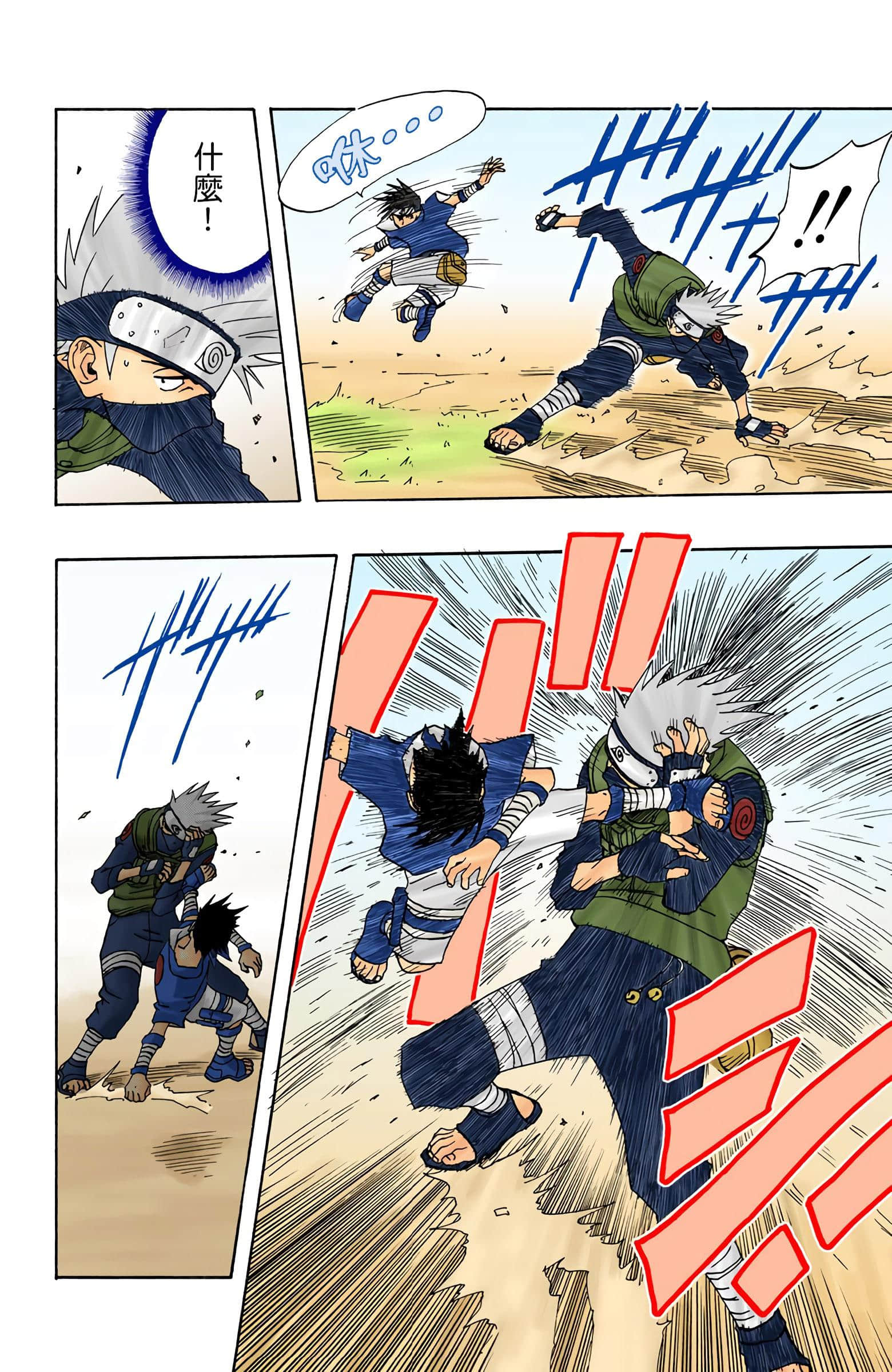 Page 172