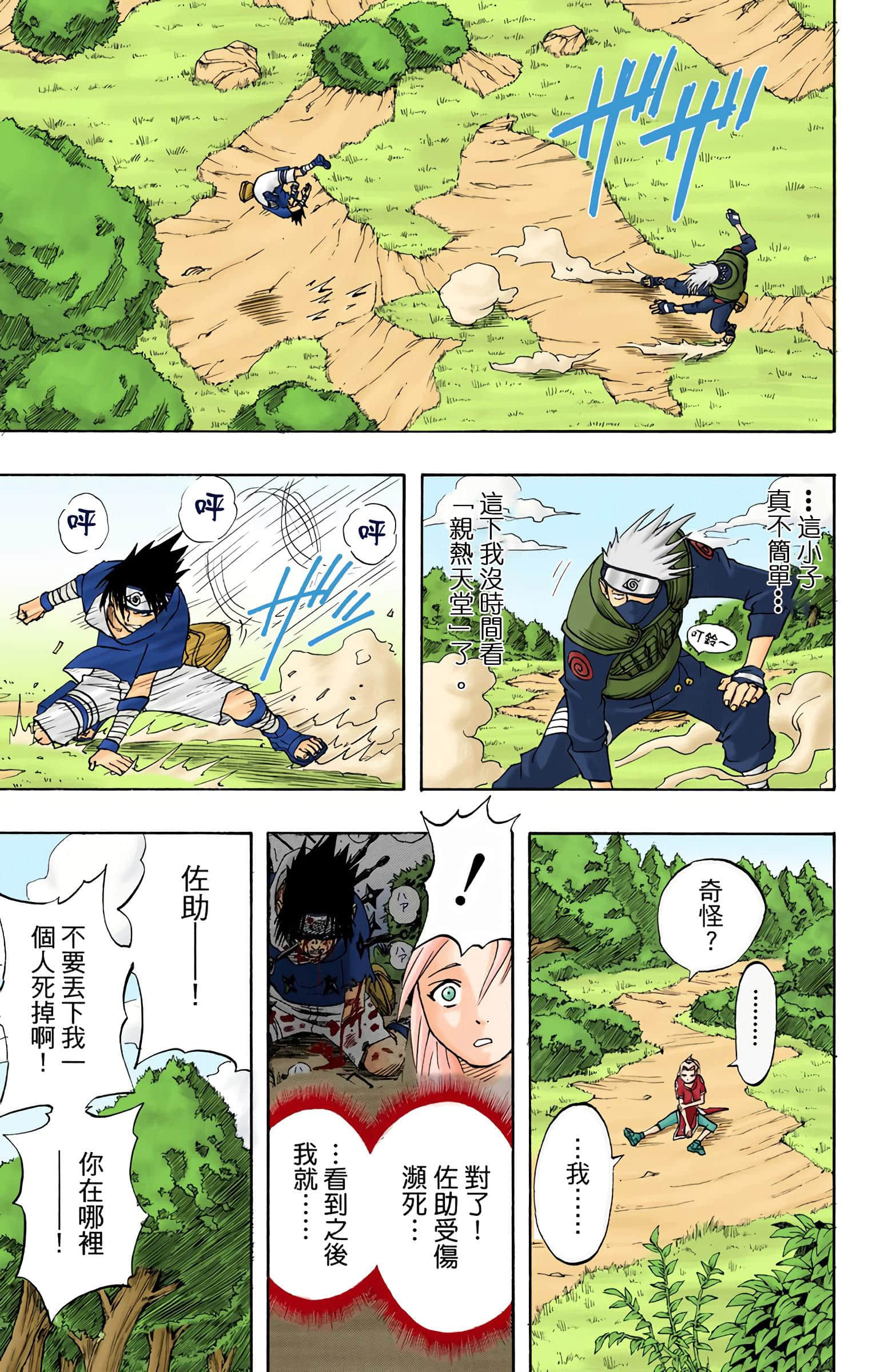 Page 175