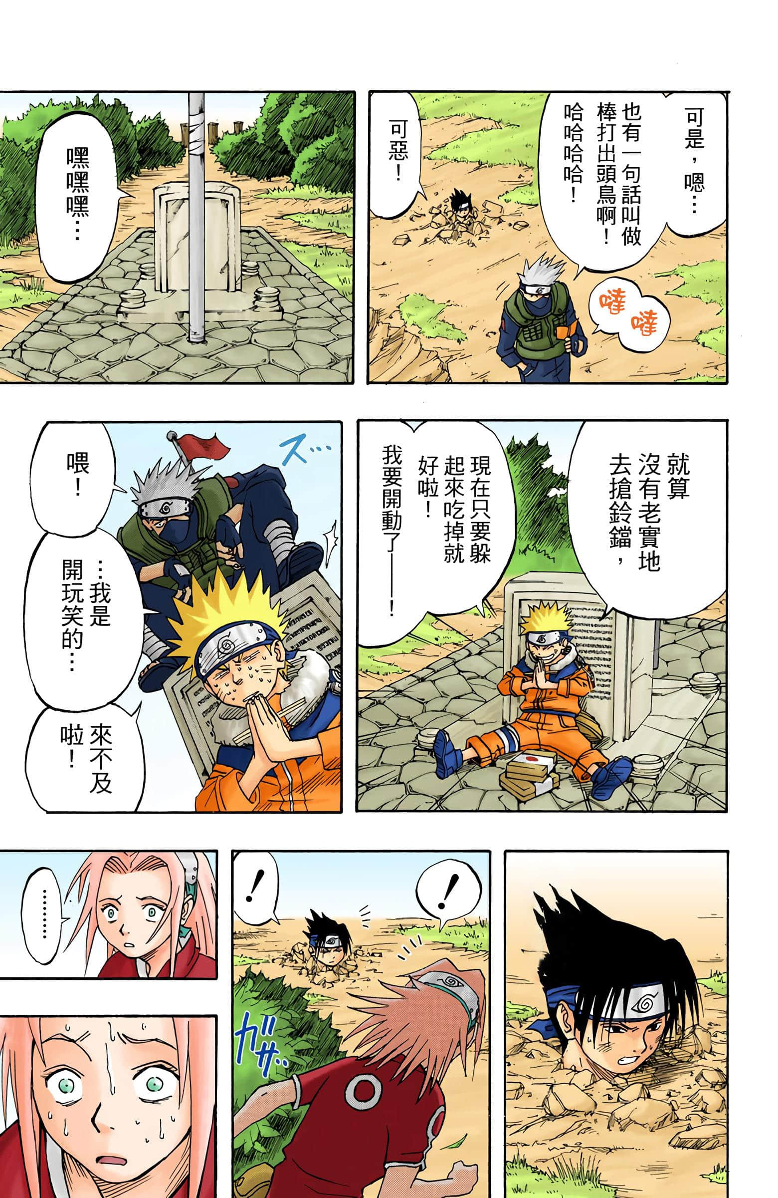 Page 181