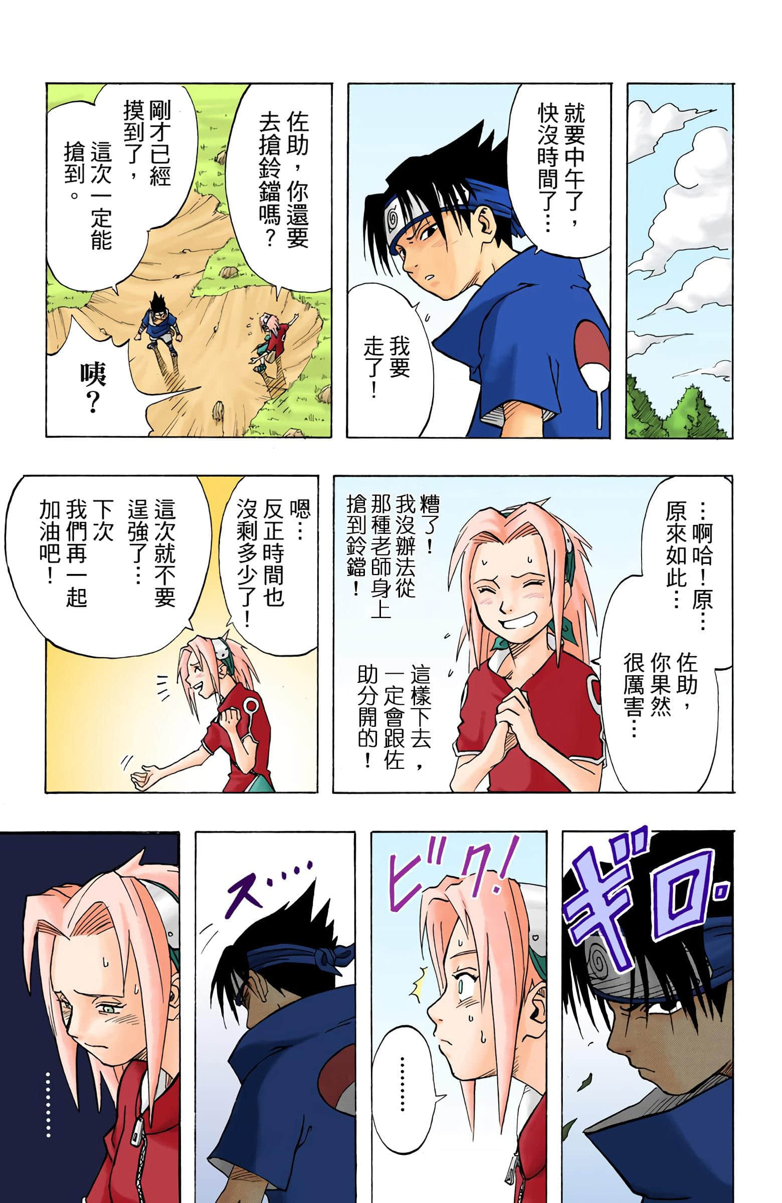 Page 183