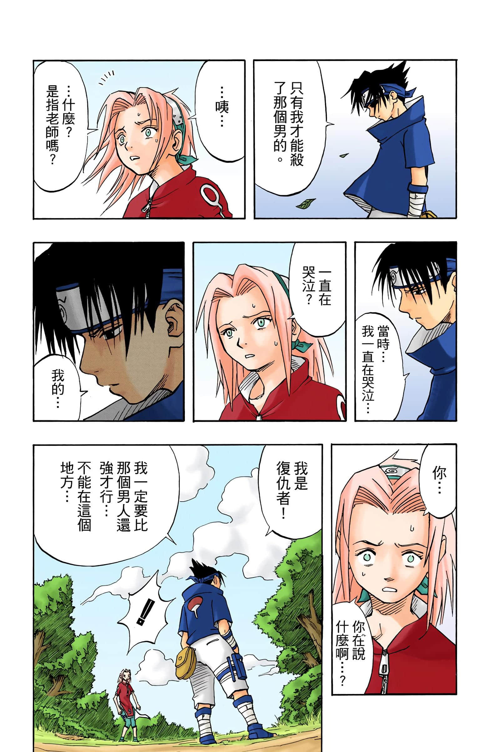 Page 184
