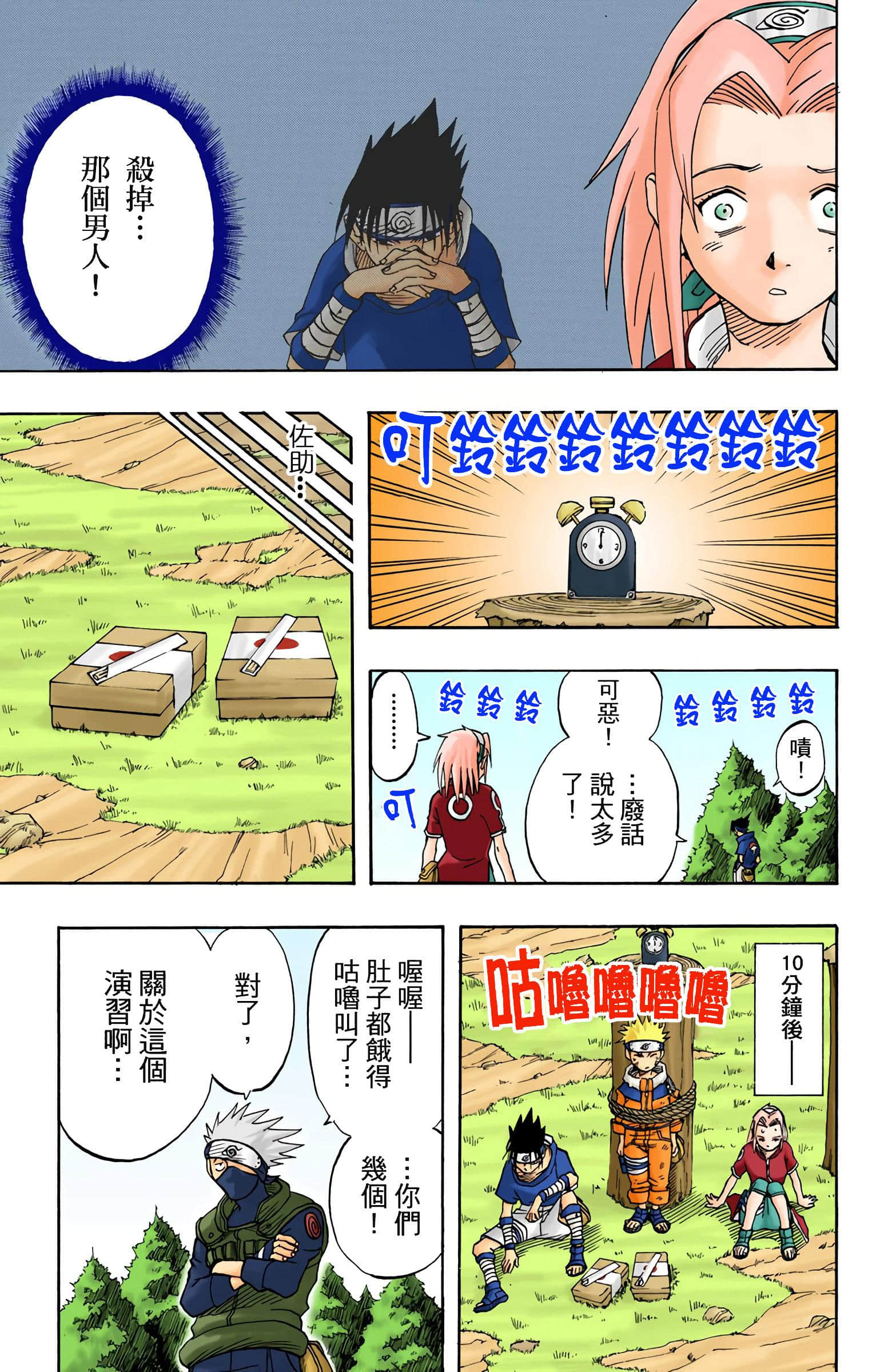 Page 185