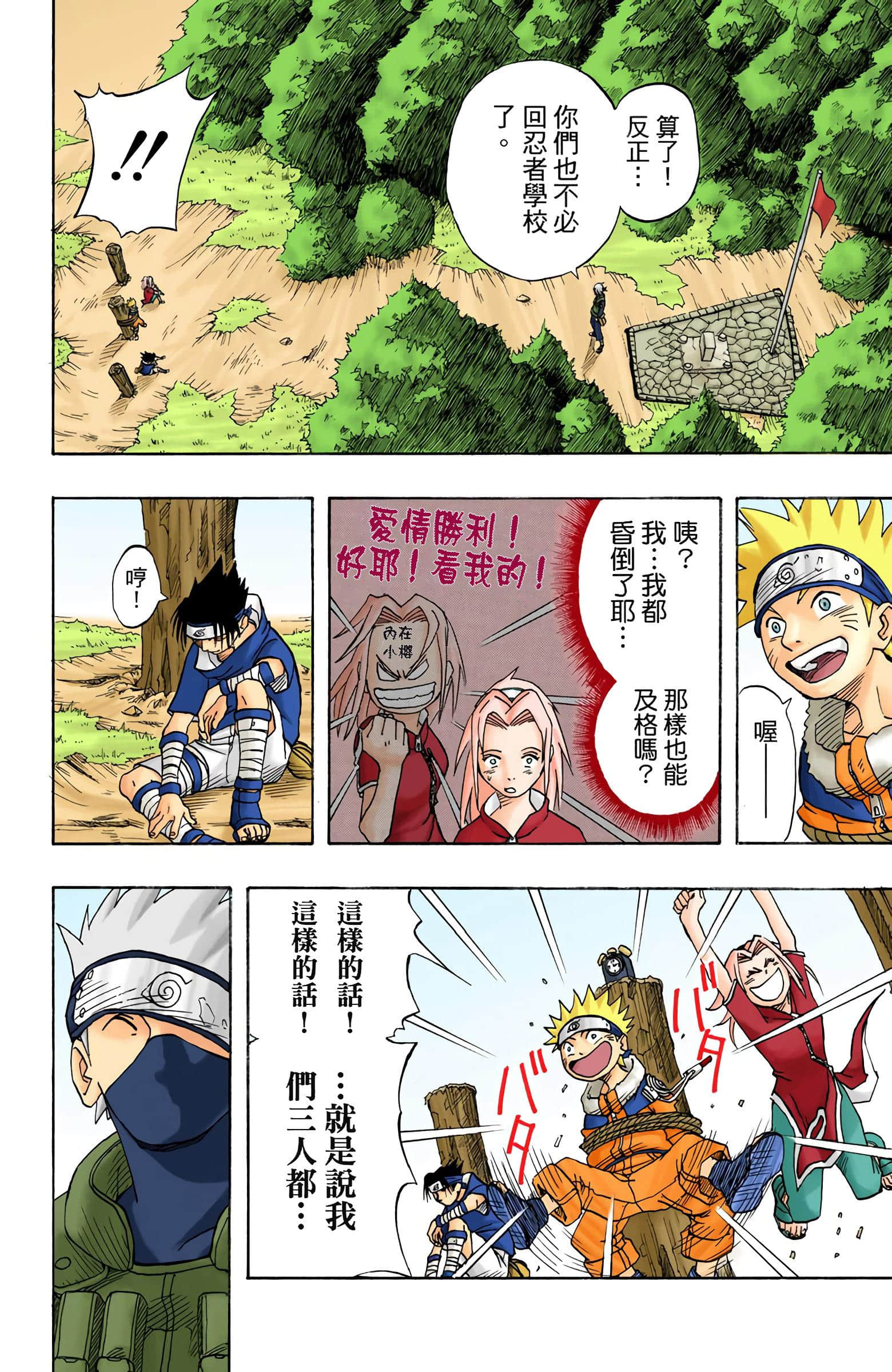 Page 186
