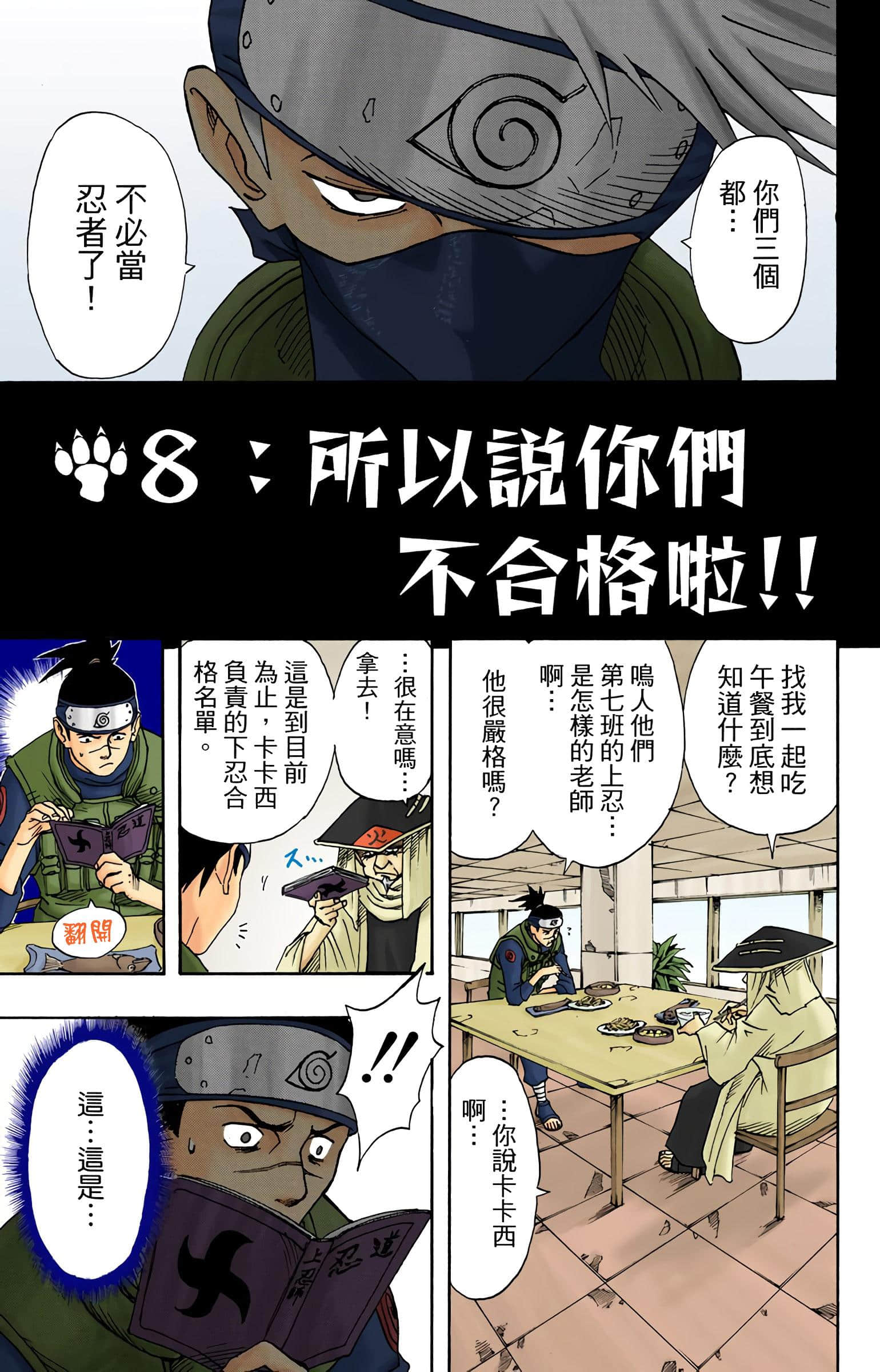 Page 189