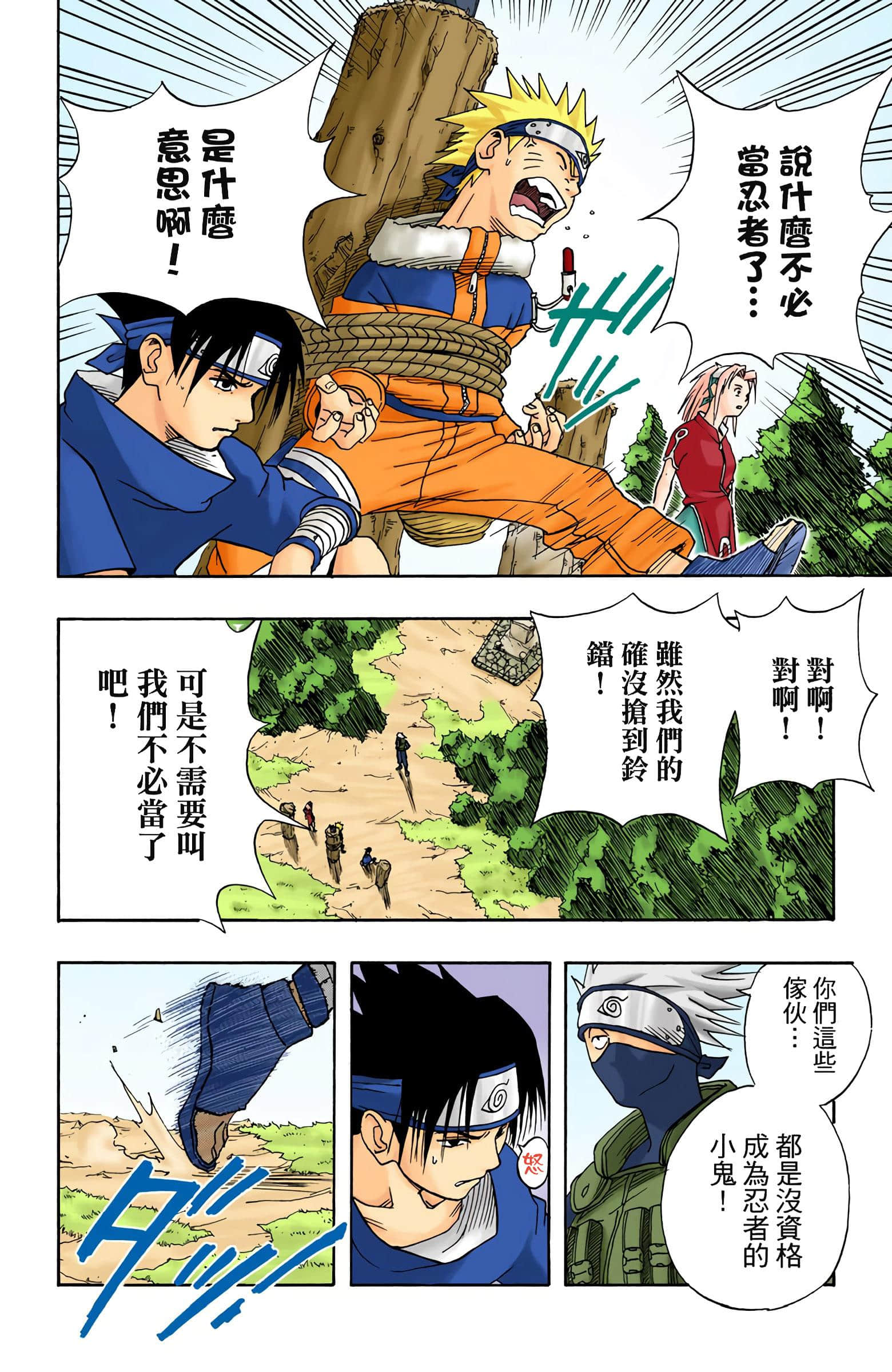 Page 190