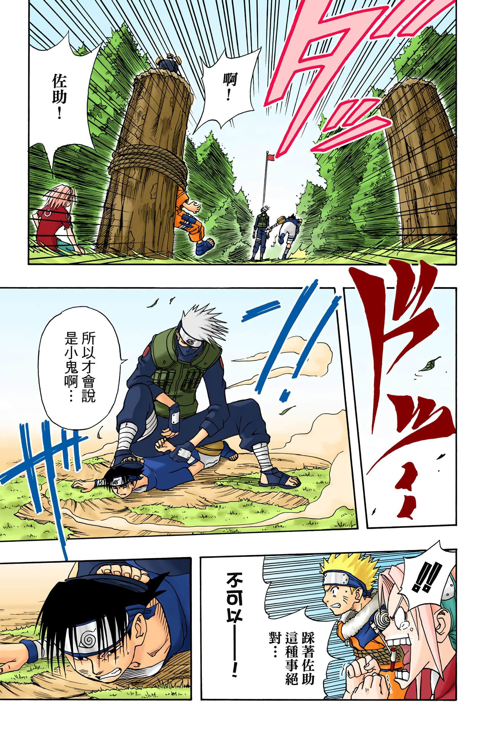 Page 191
