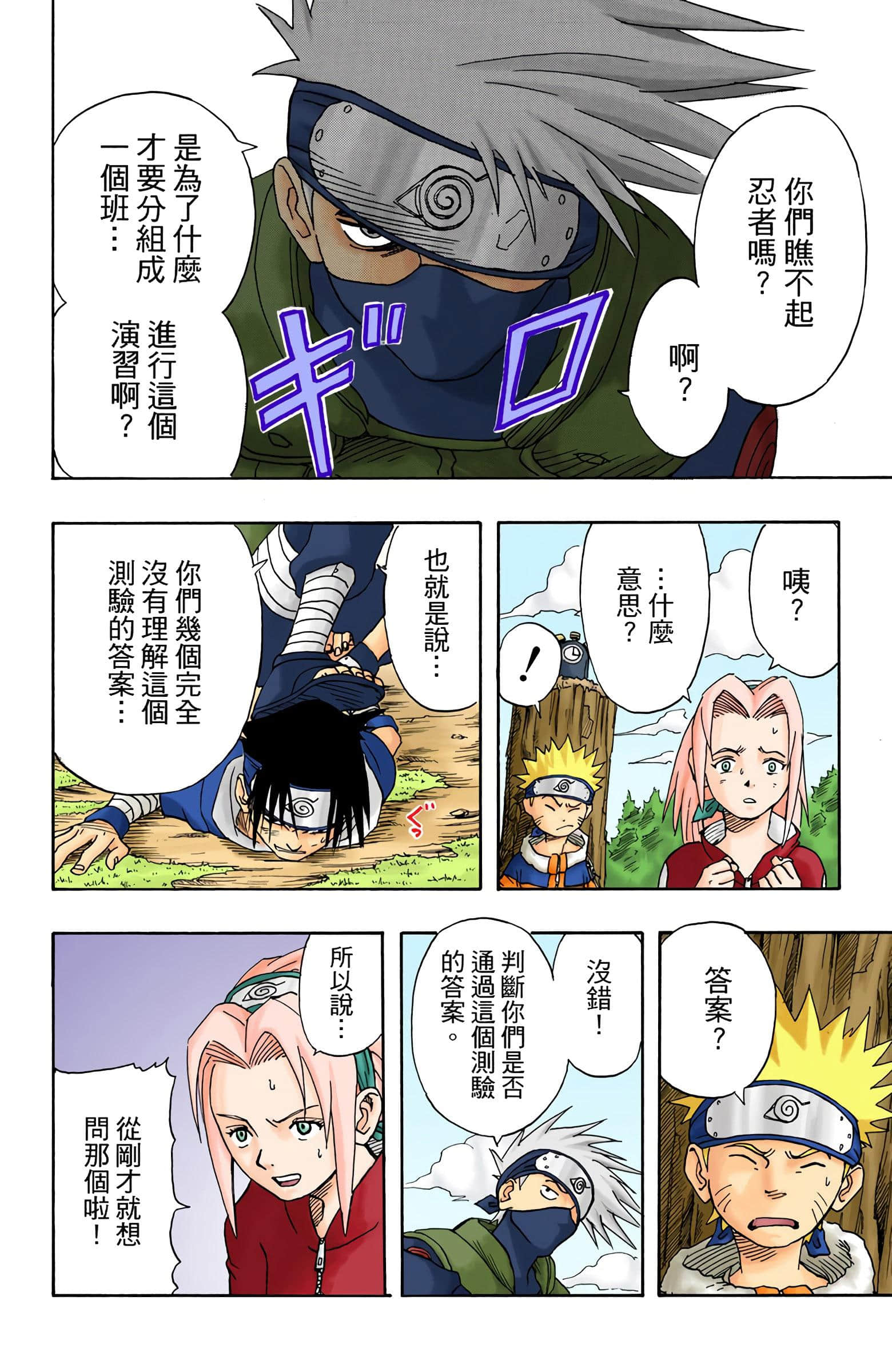 Page 192