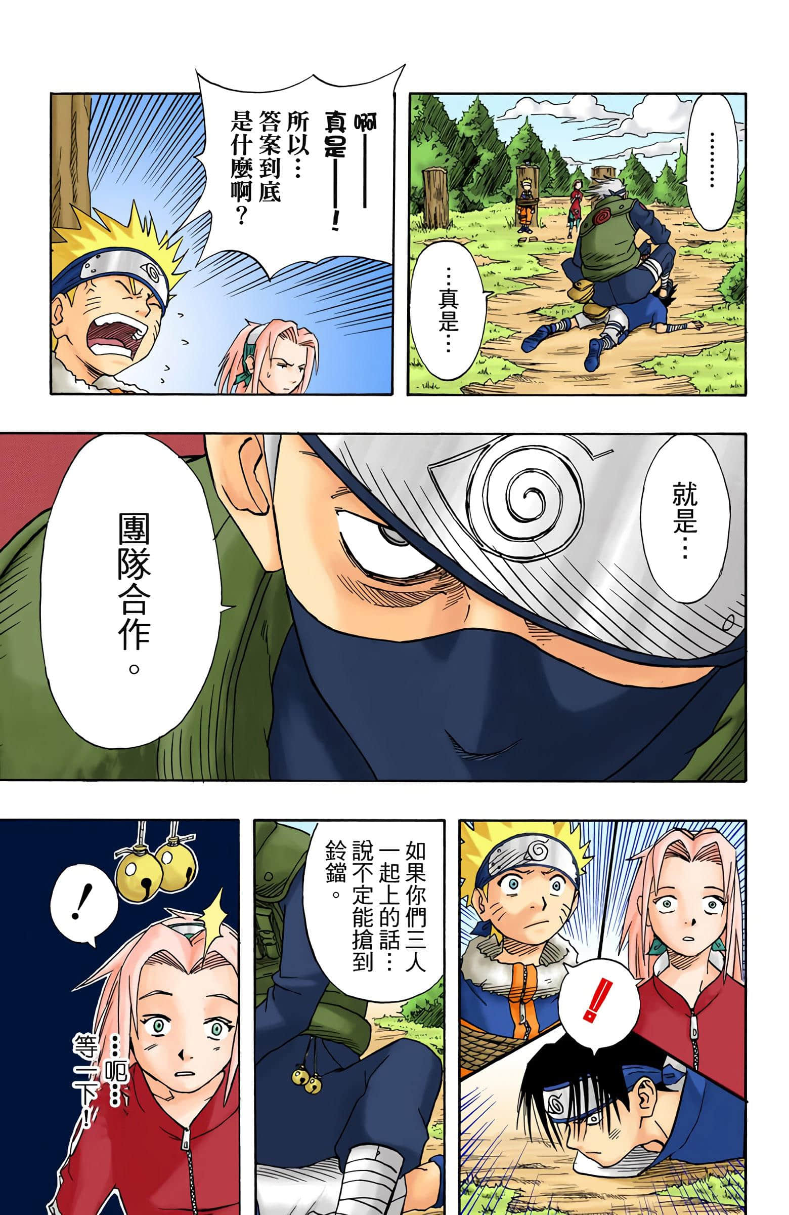 Page 193