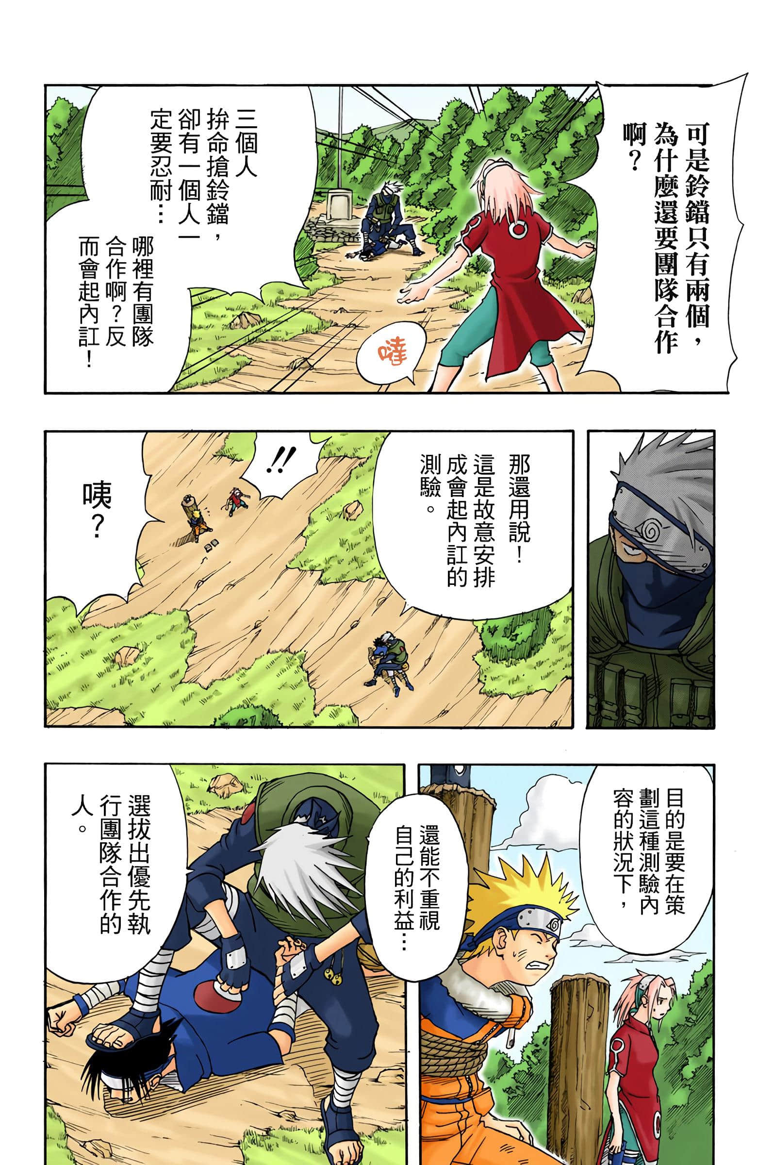 Page 194
