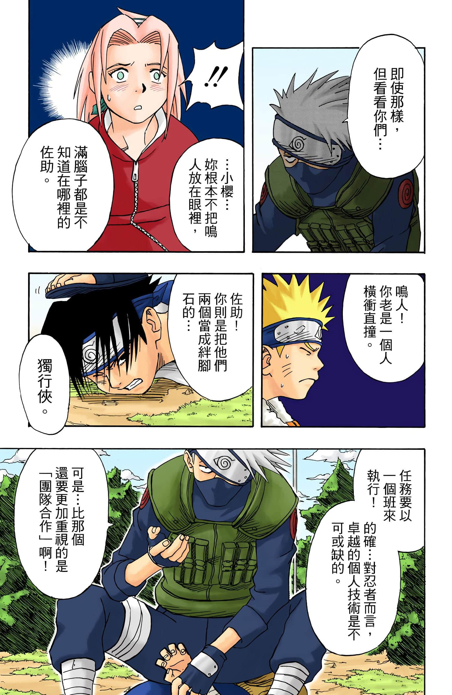 Page 195