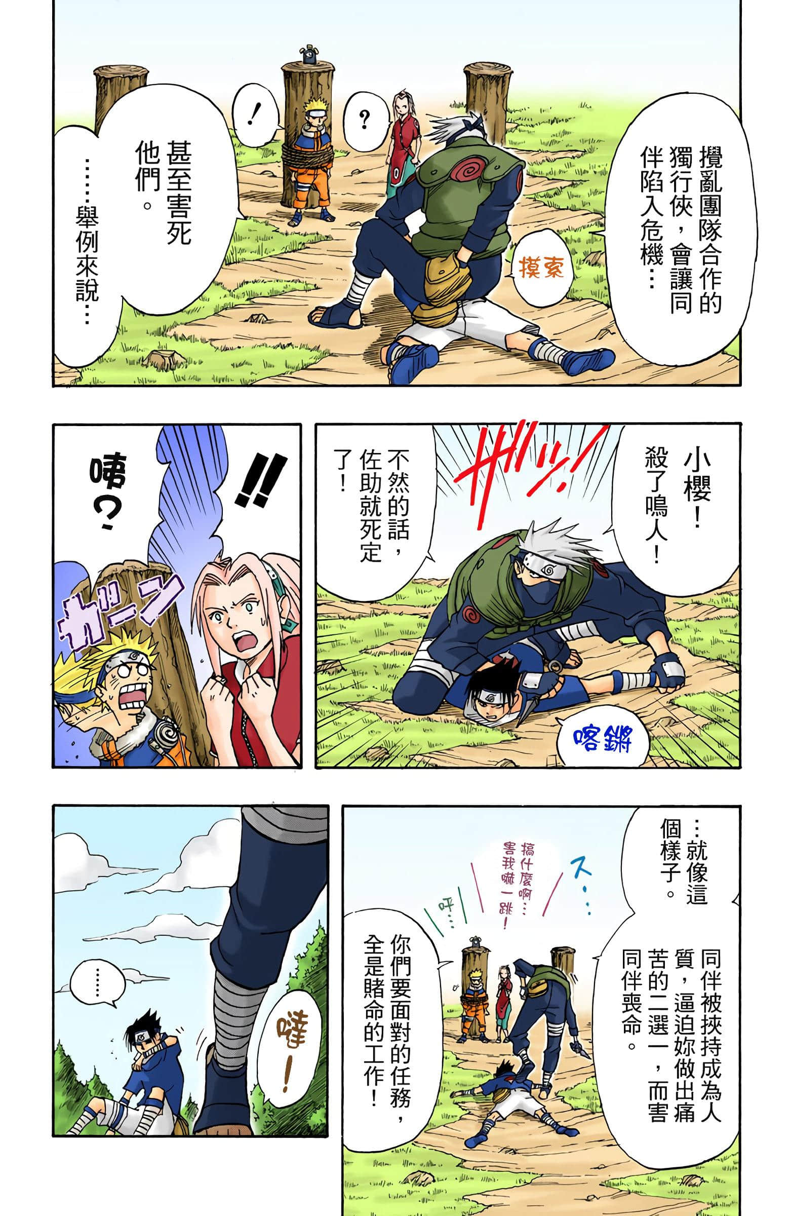 Page 196