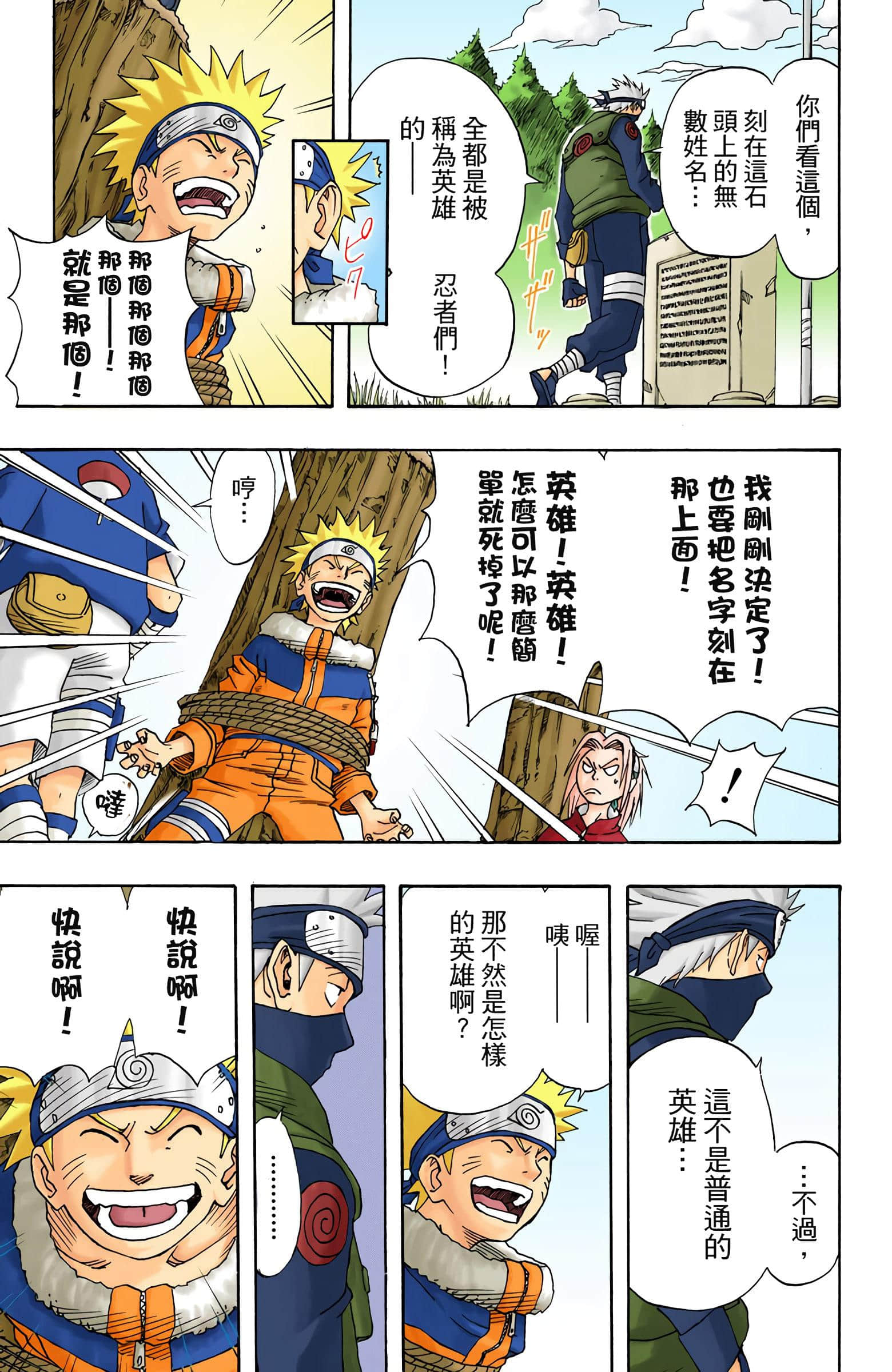 Page 197