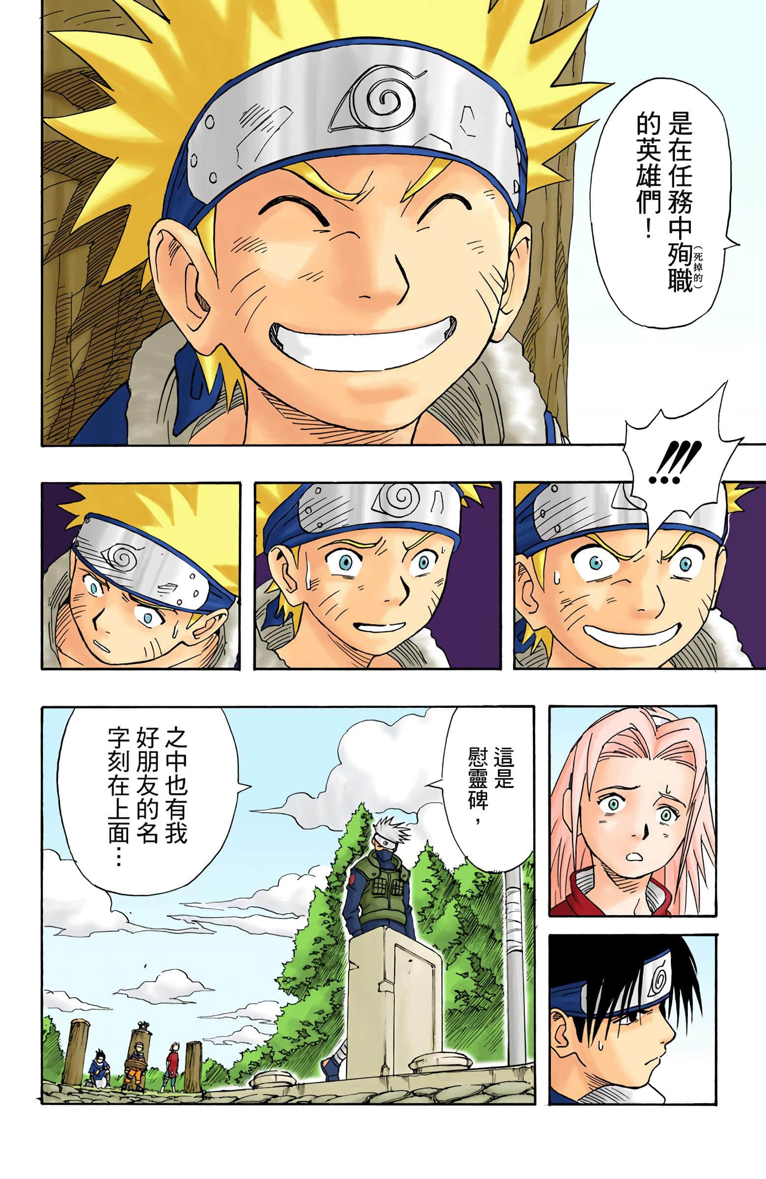 Page 198