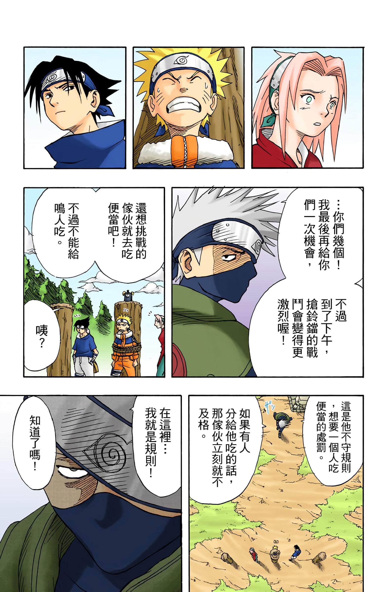Page 199