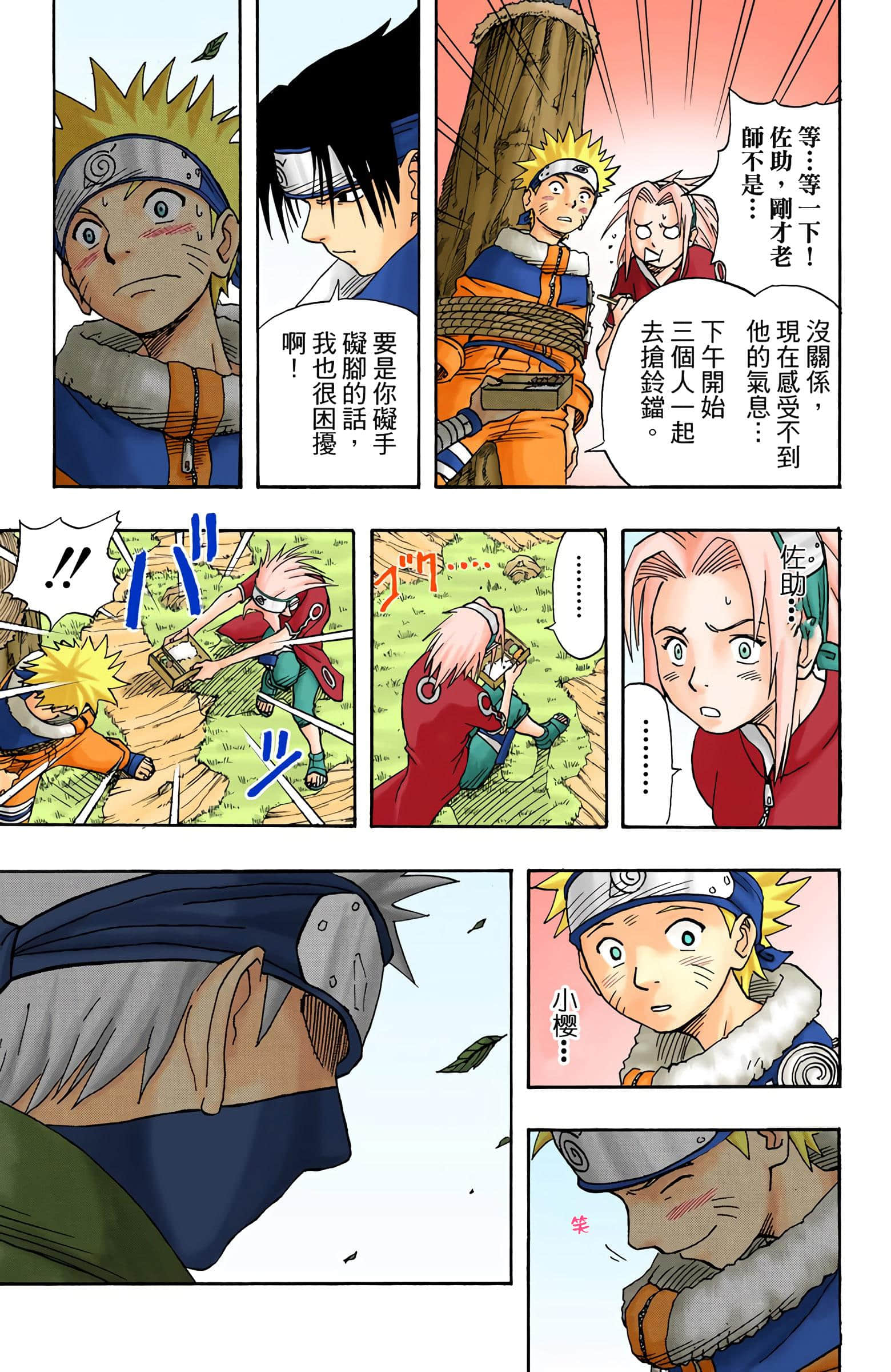 Page 201