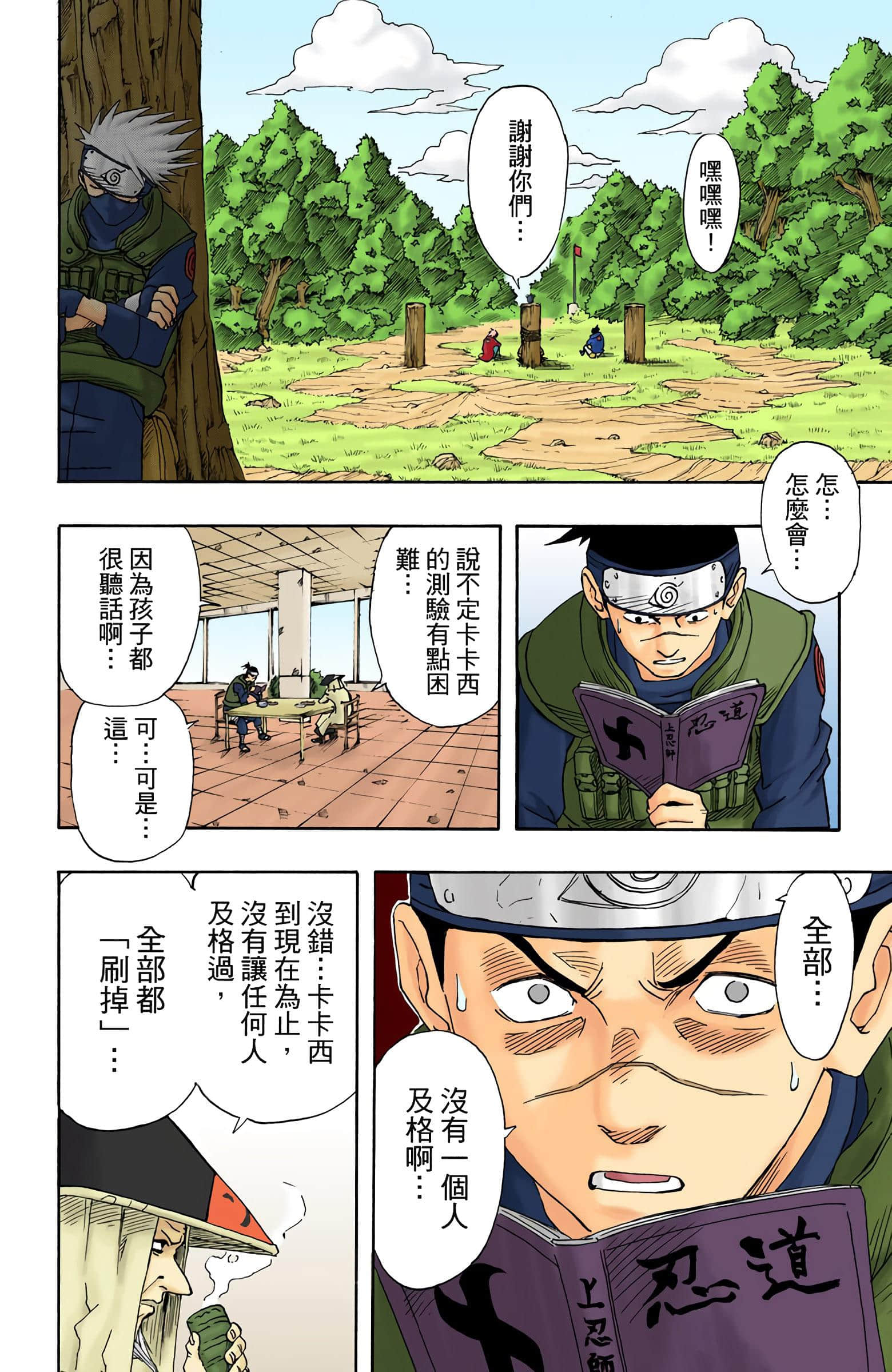 Page 202