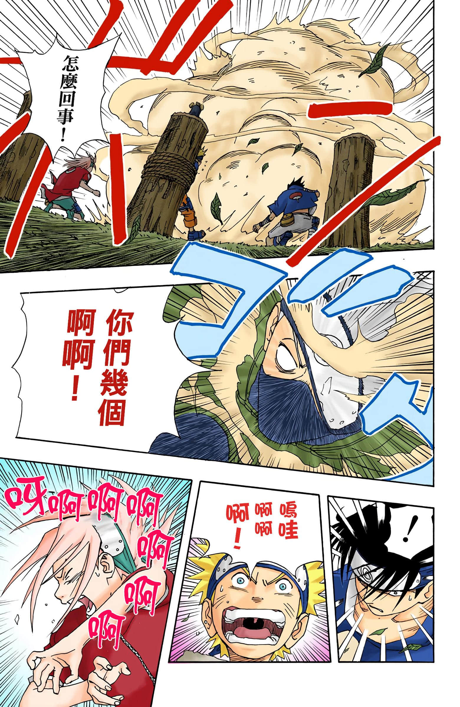 Page 203