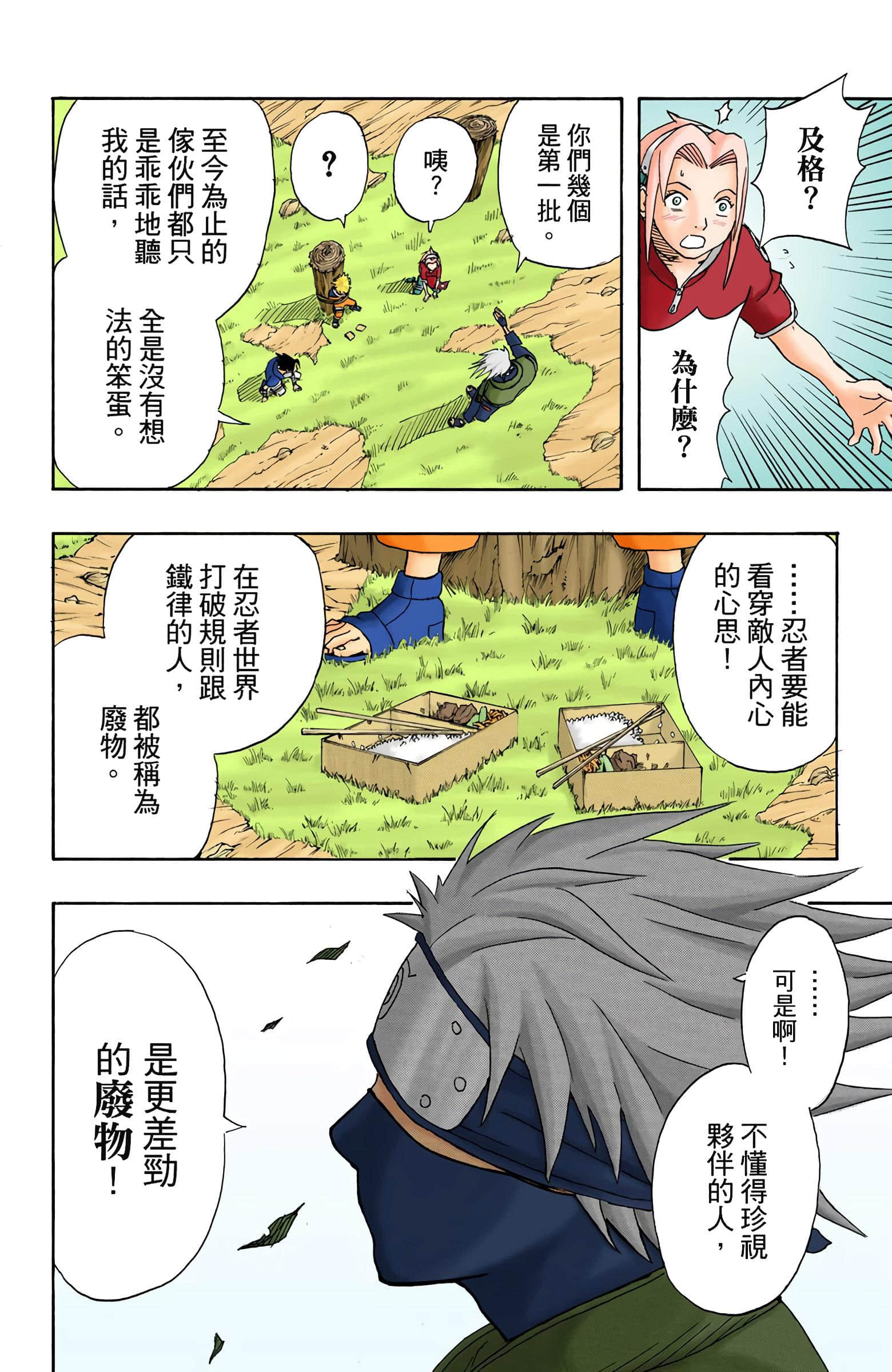 Page 206