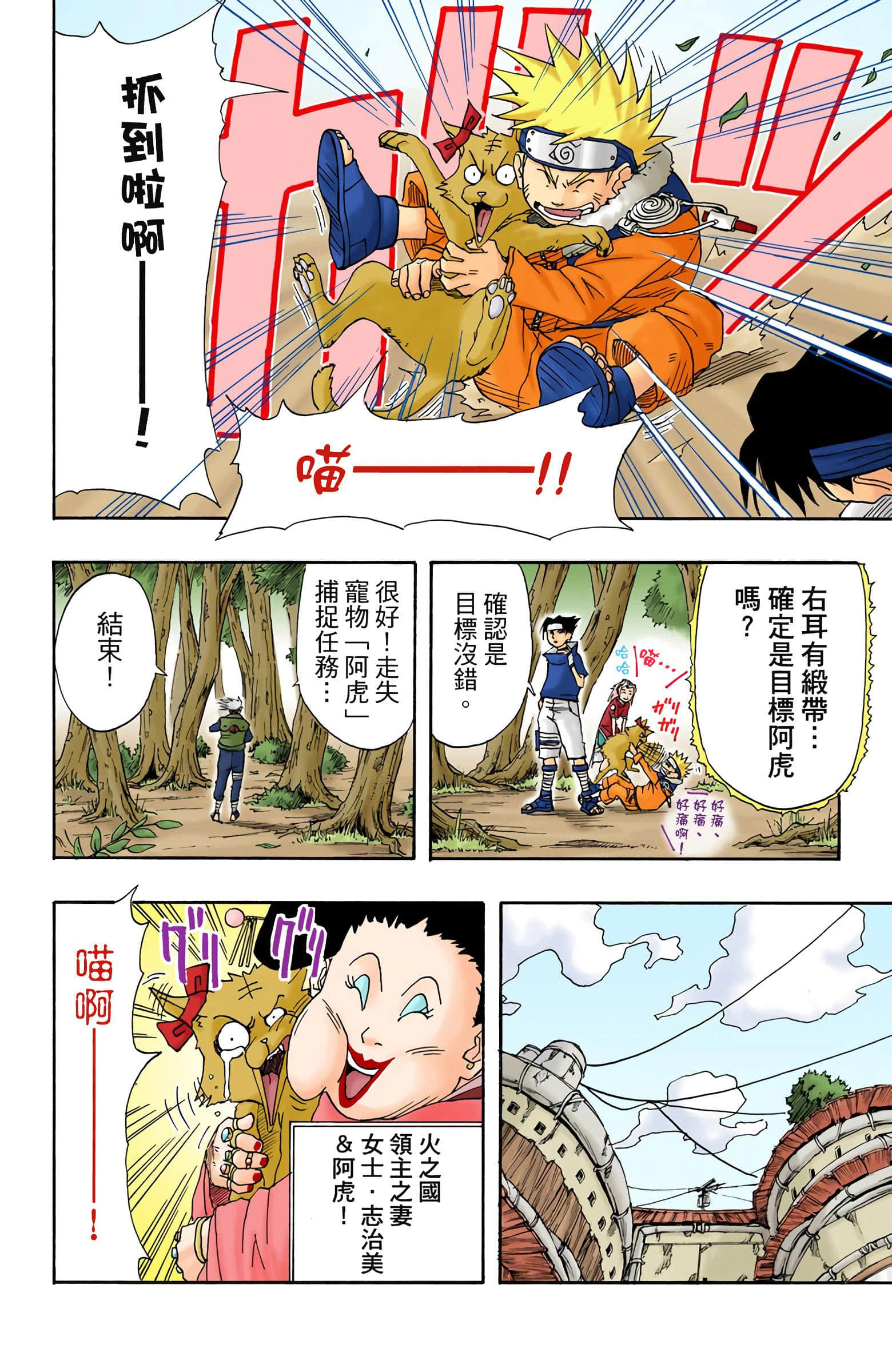 Page 212