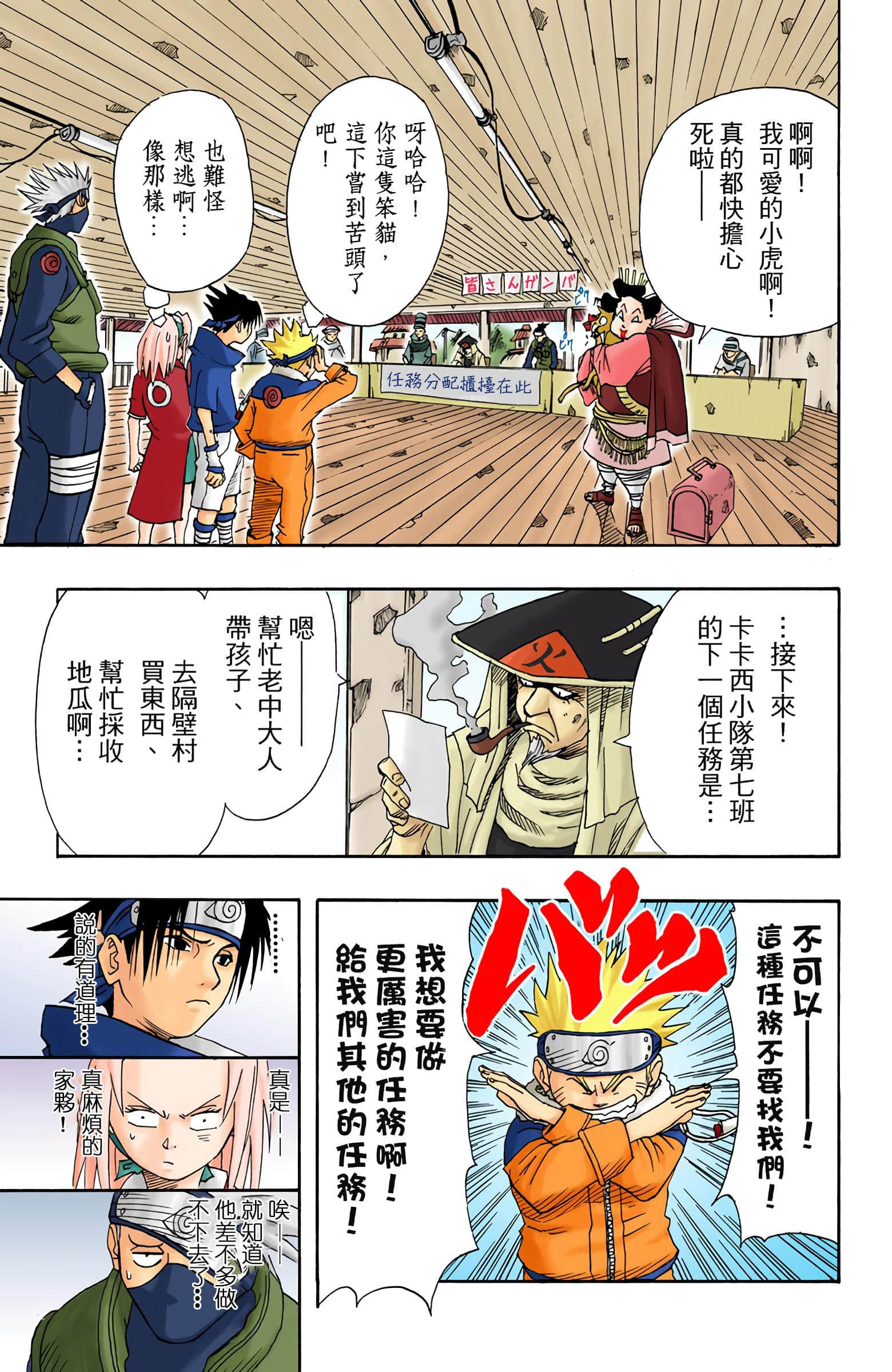 Page 213