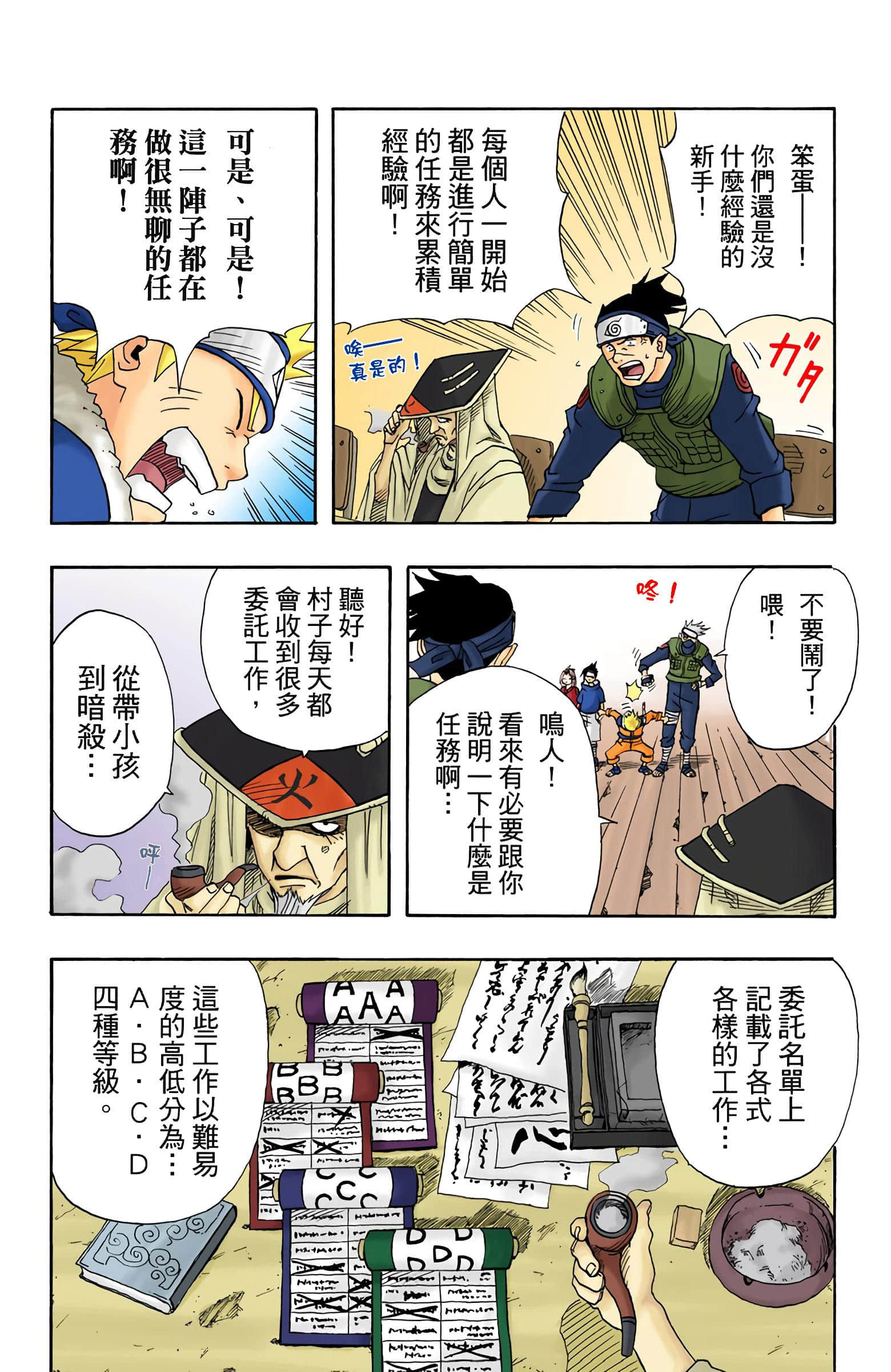 Page 214