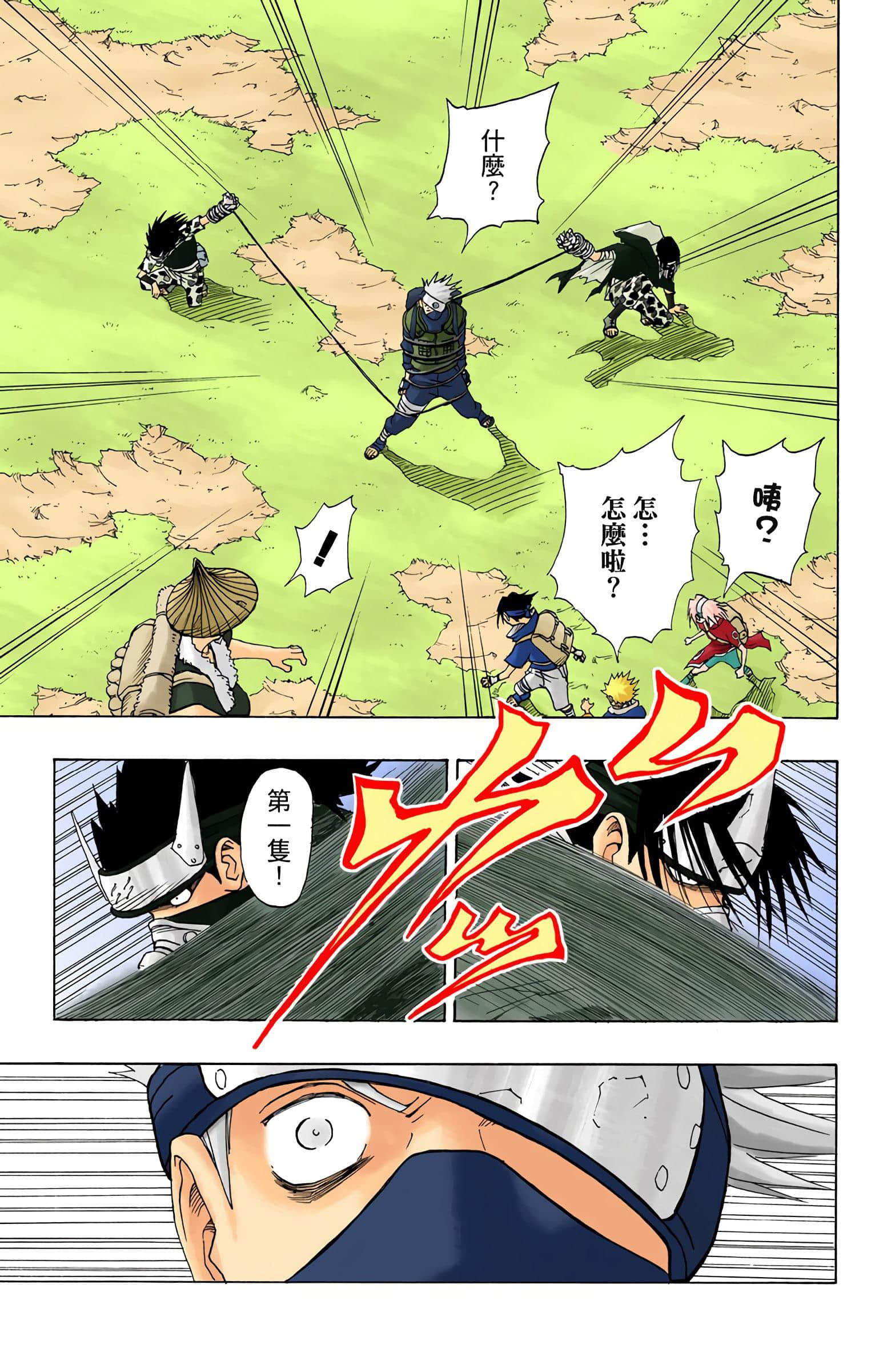 Page 227