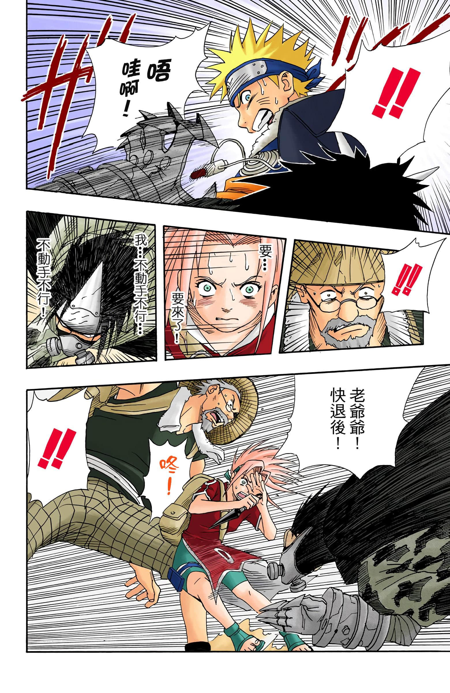 Page 238