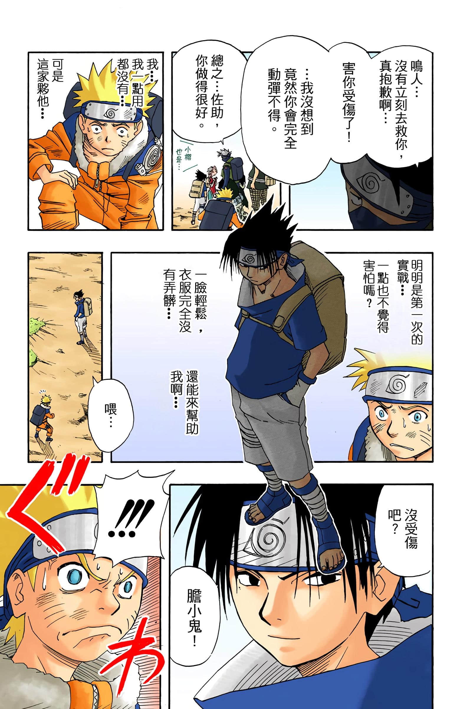 Page 241