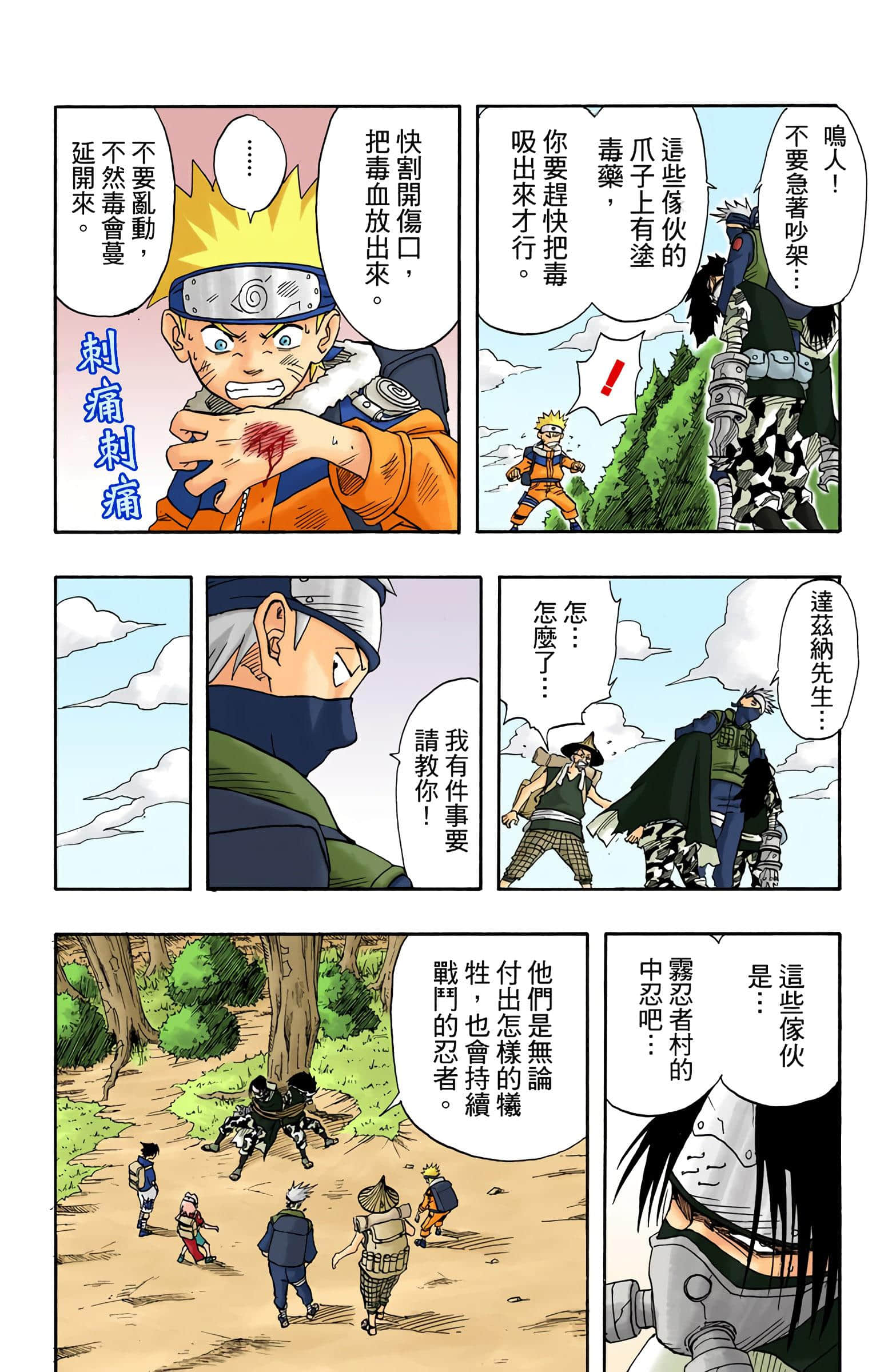 Page 242