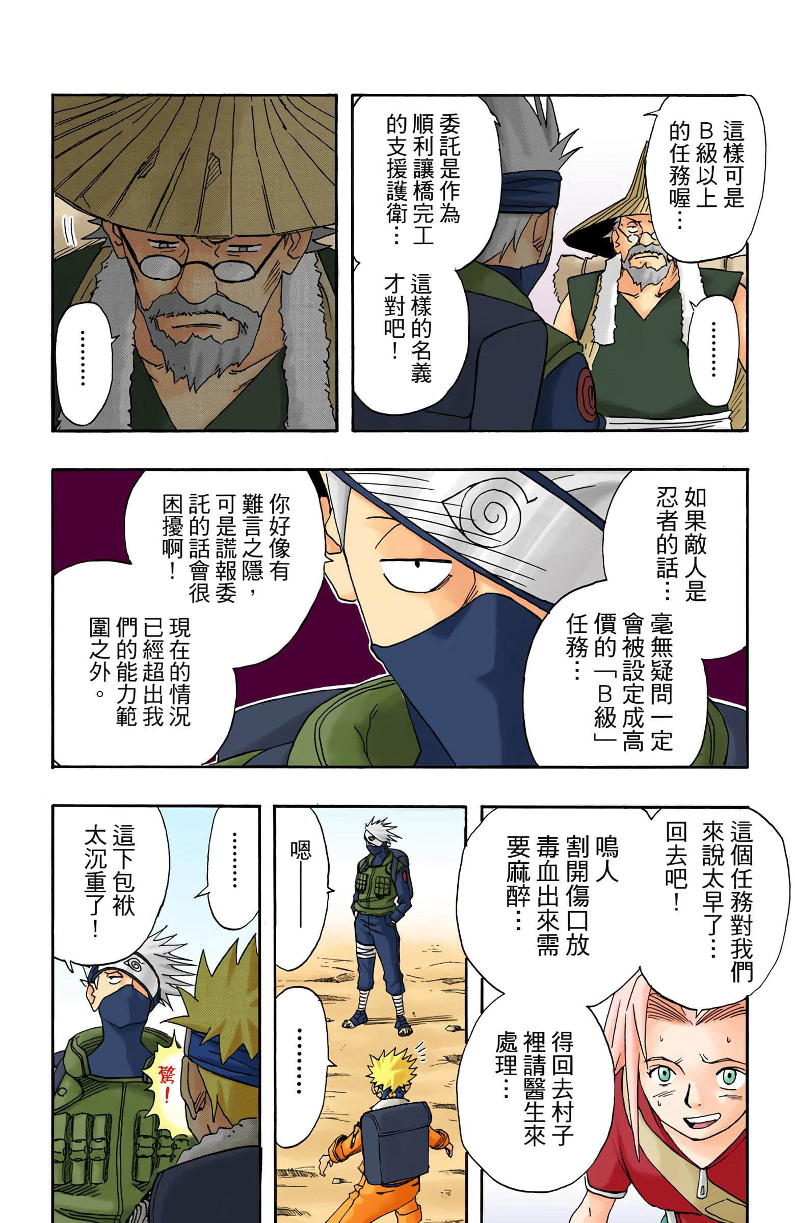 Page 244