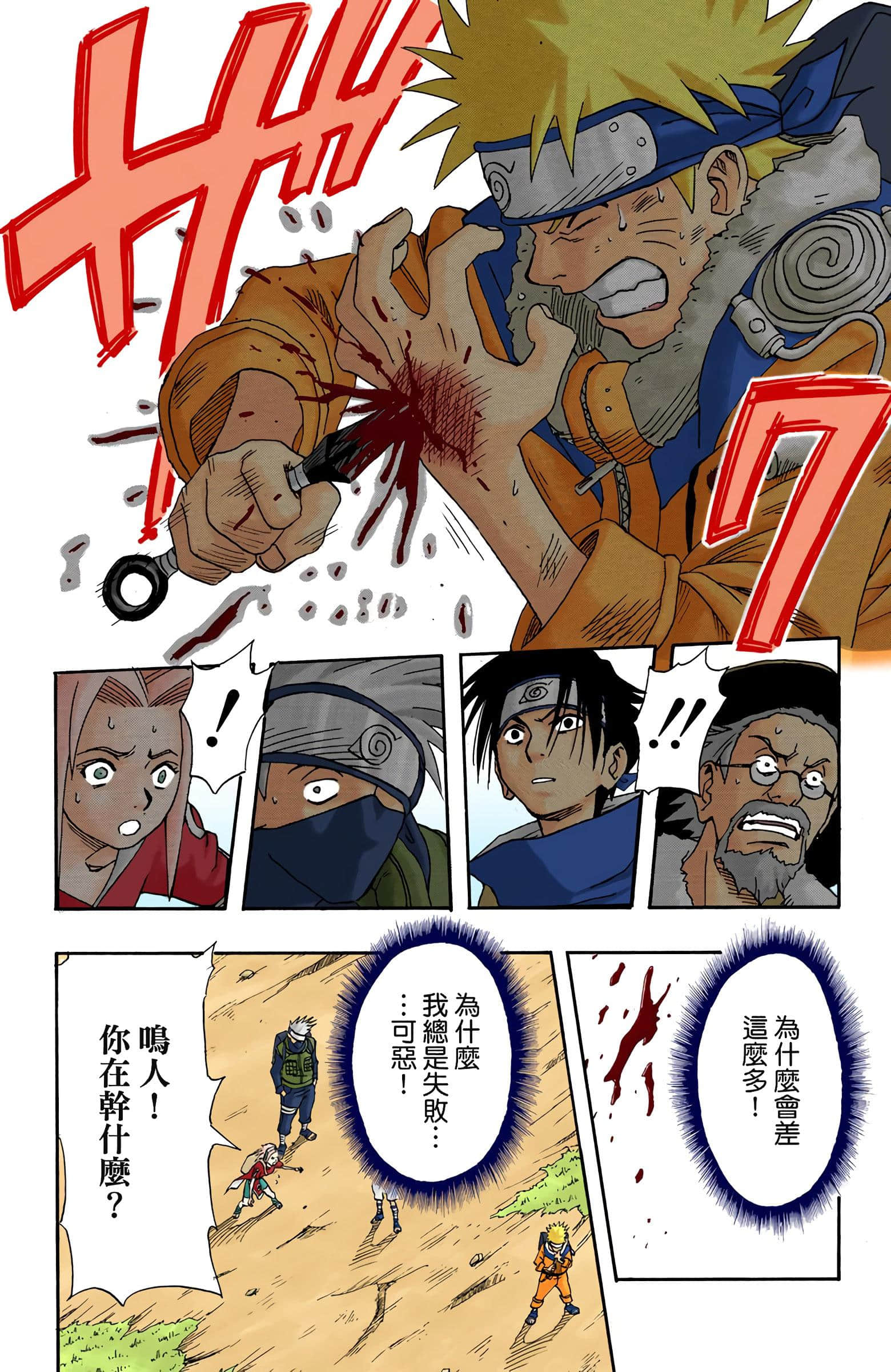Page 246