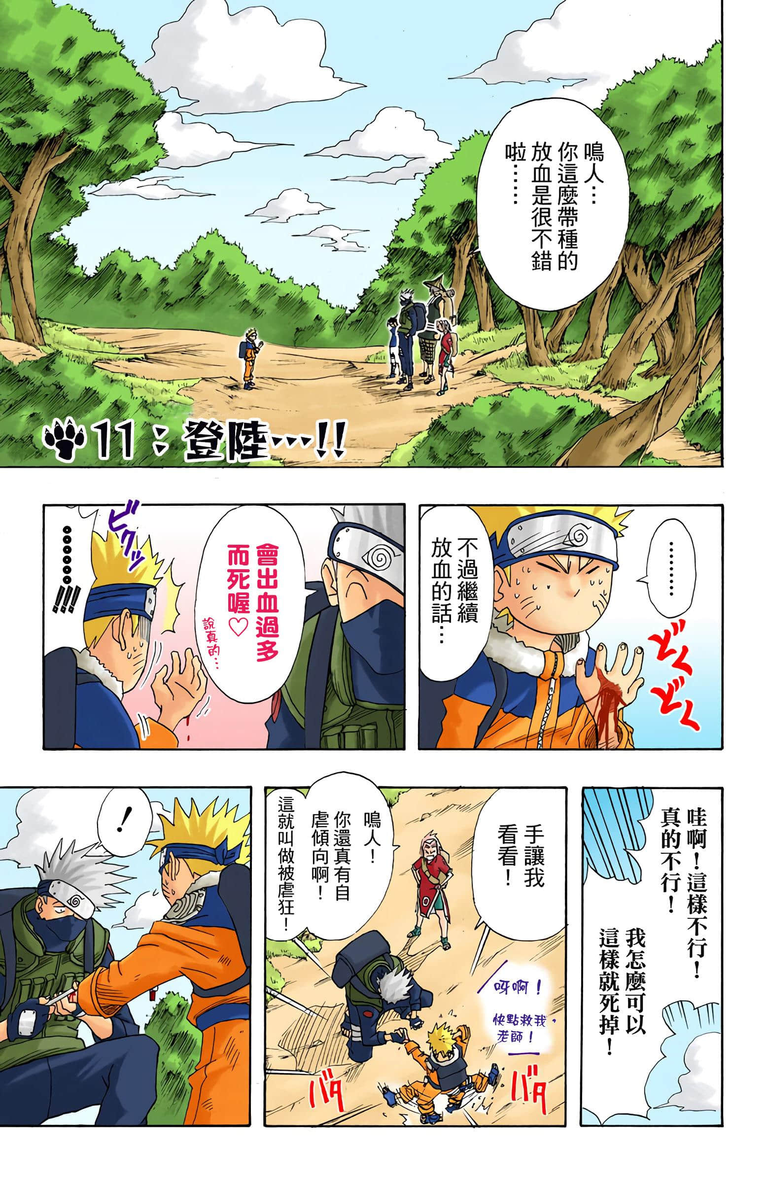 Page 251