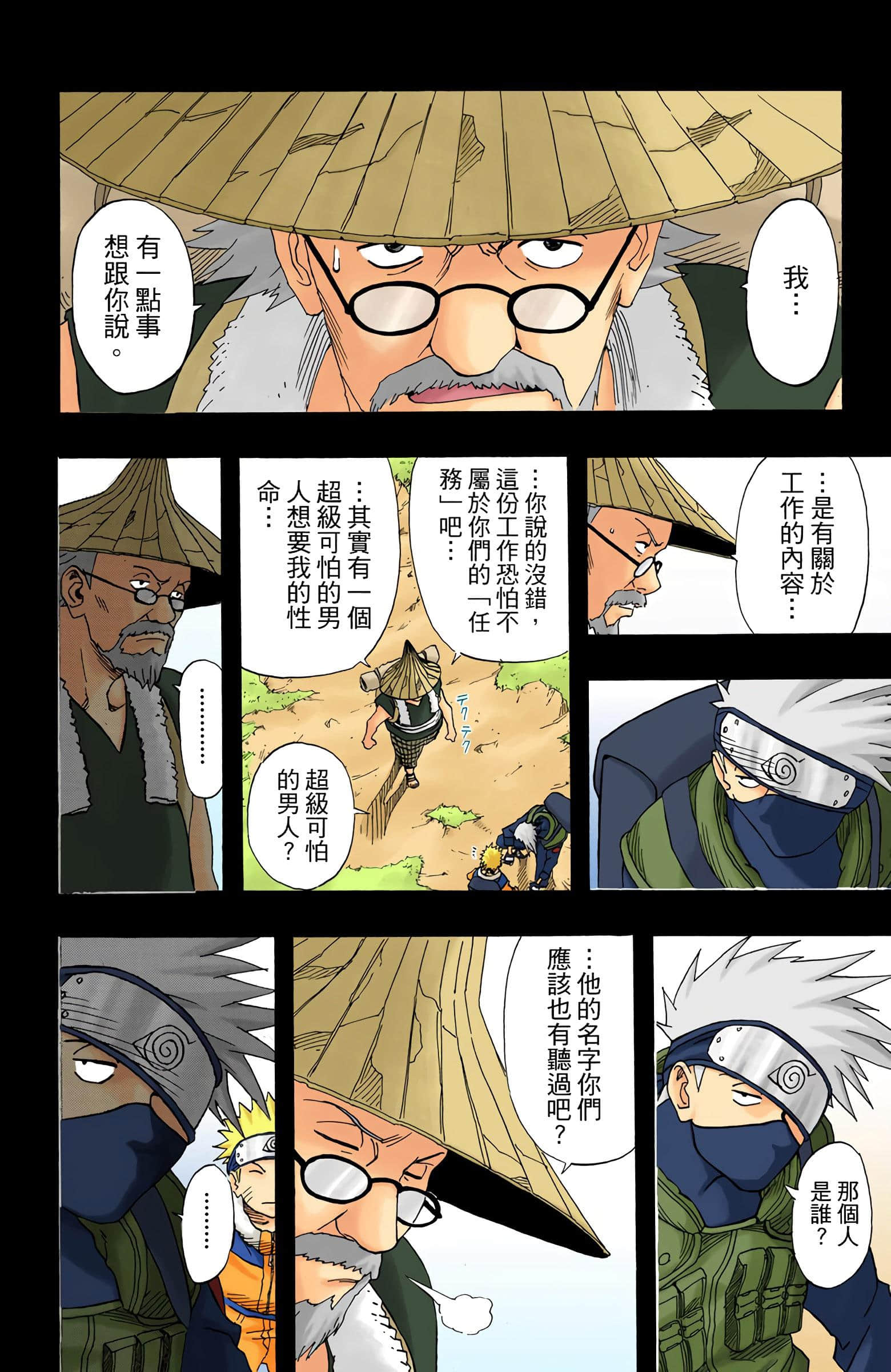 Page 256