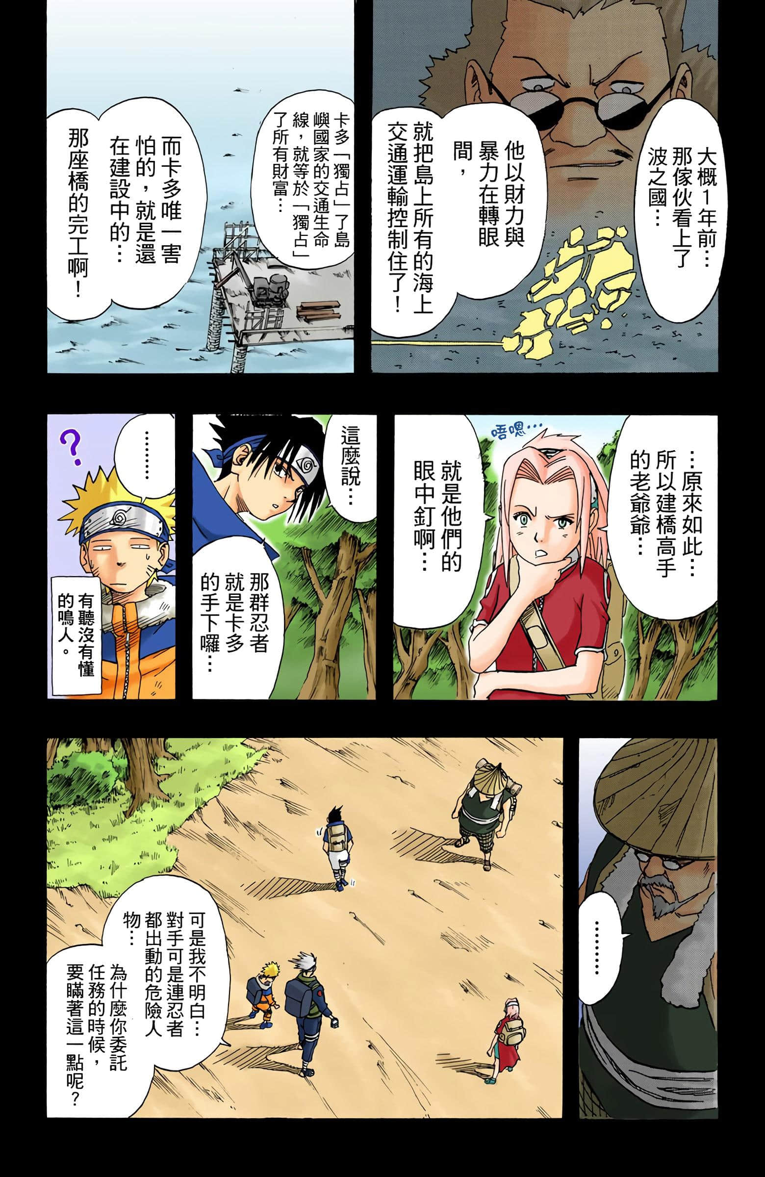 Page 258
