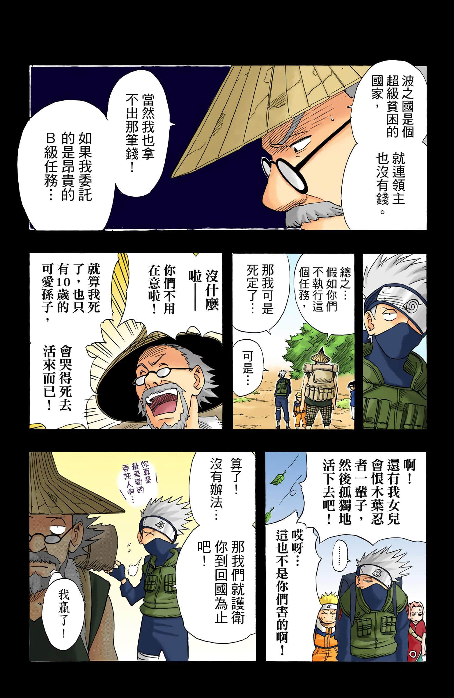Page 259