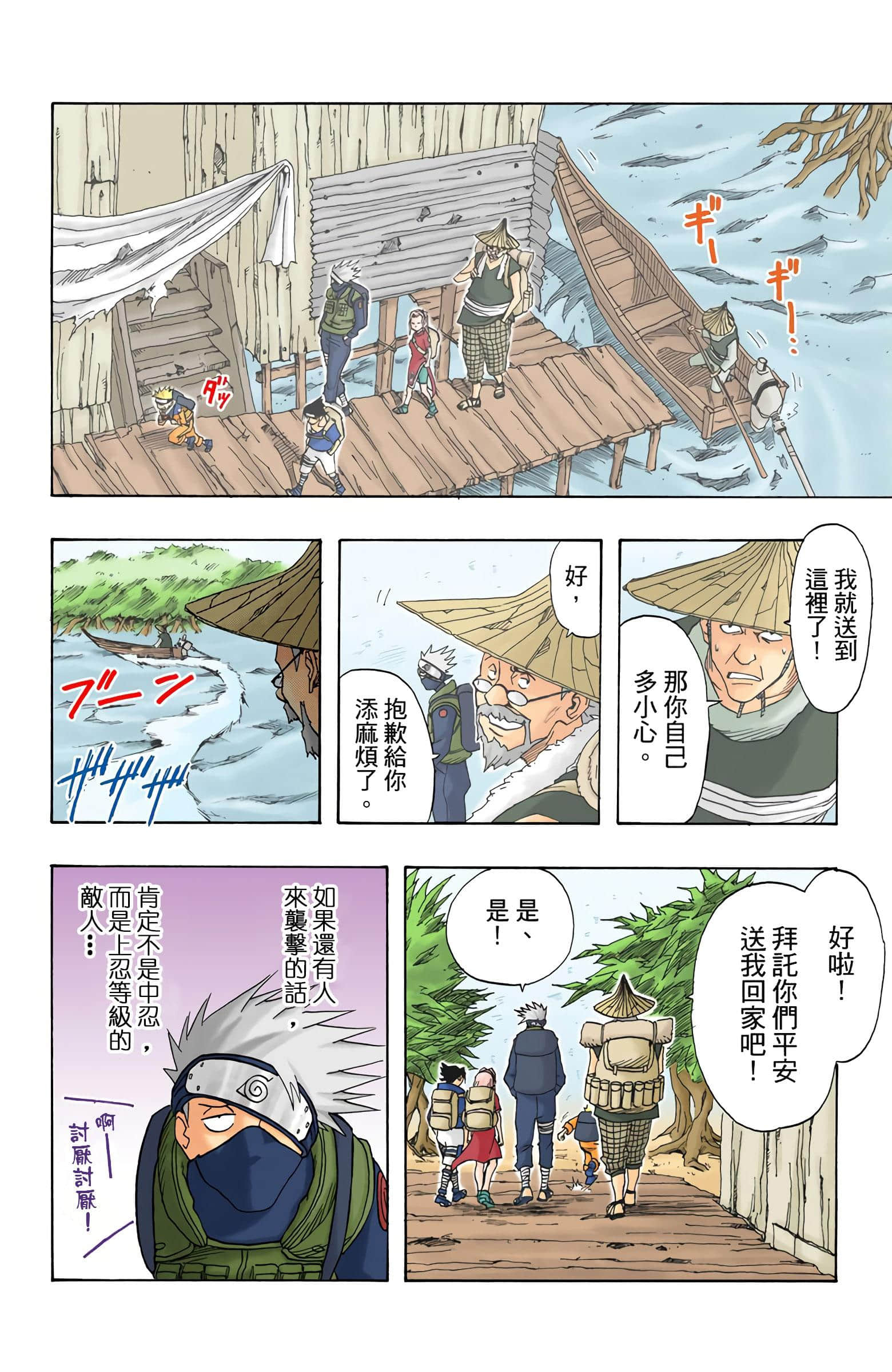 Page 262