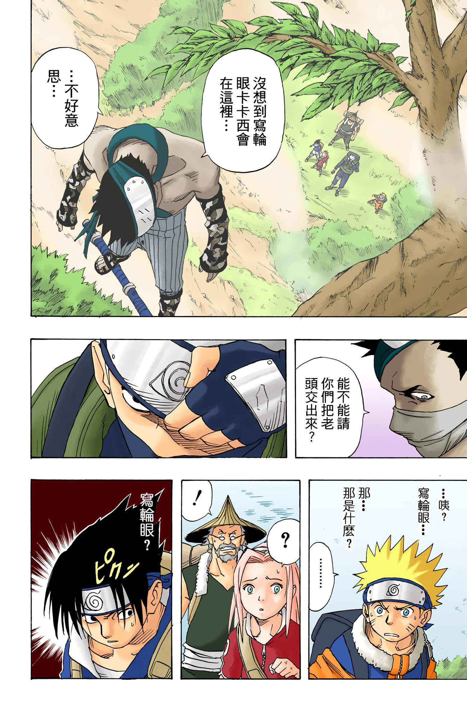 Page 272
