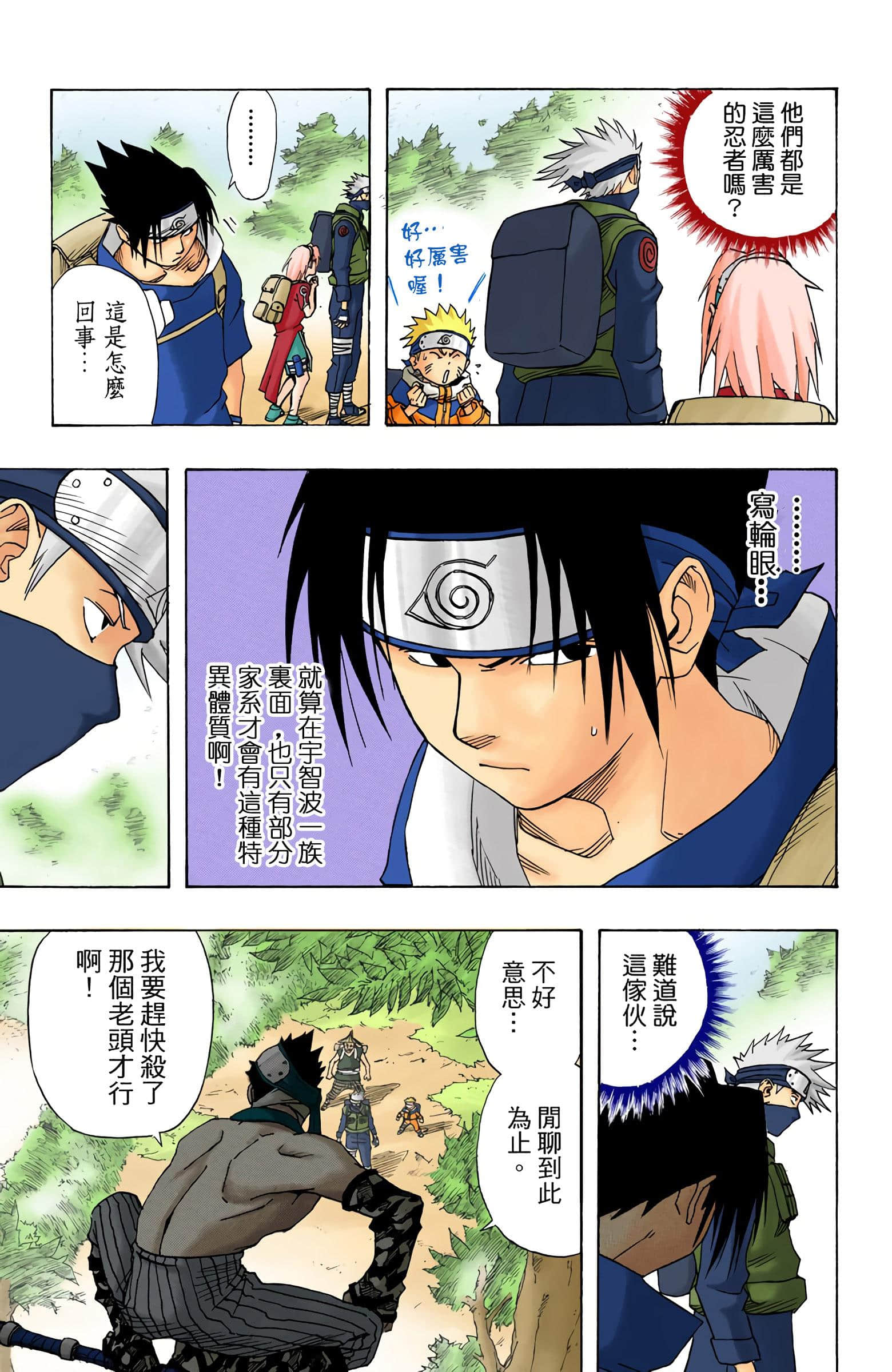 Page 277