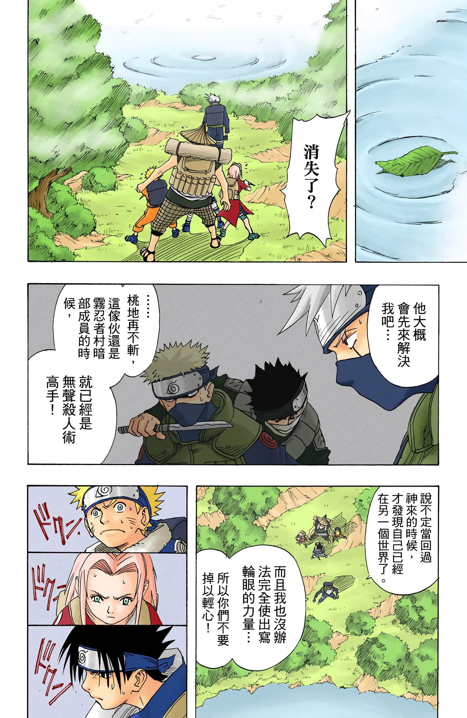 Page 280
