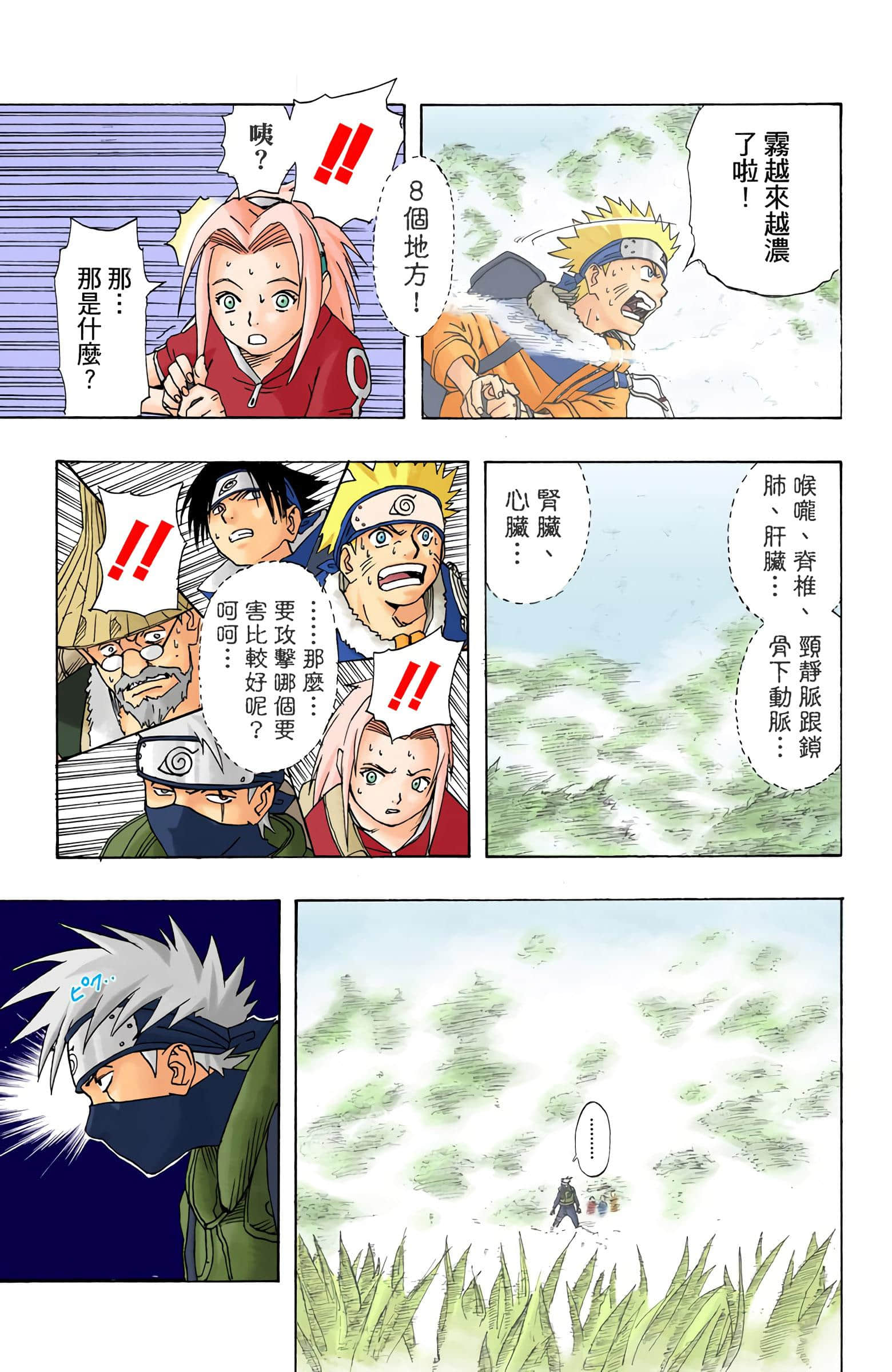 Page 281