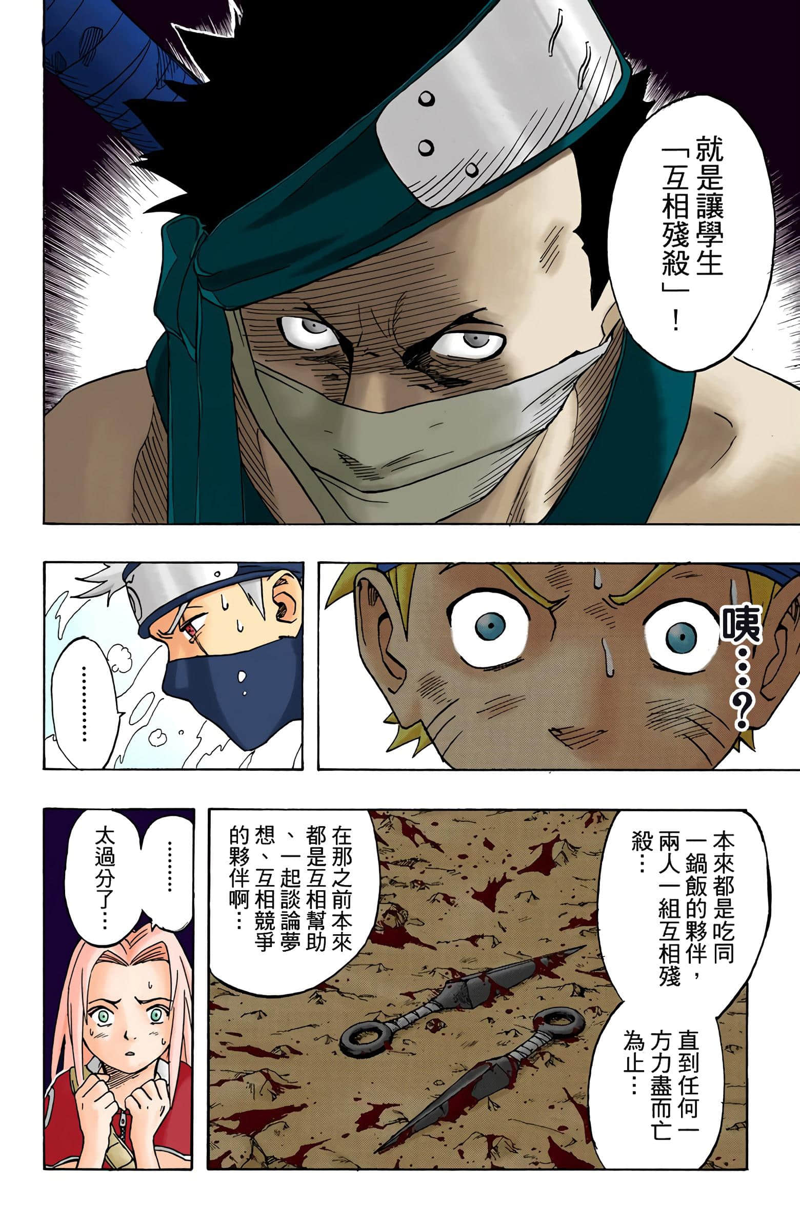 Page 314