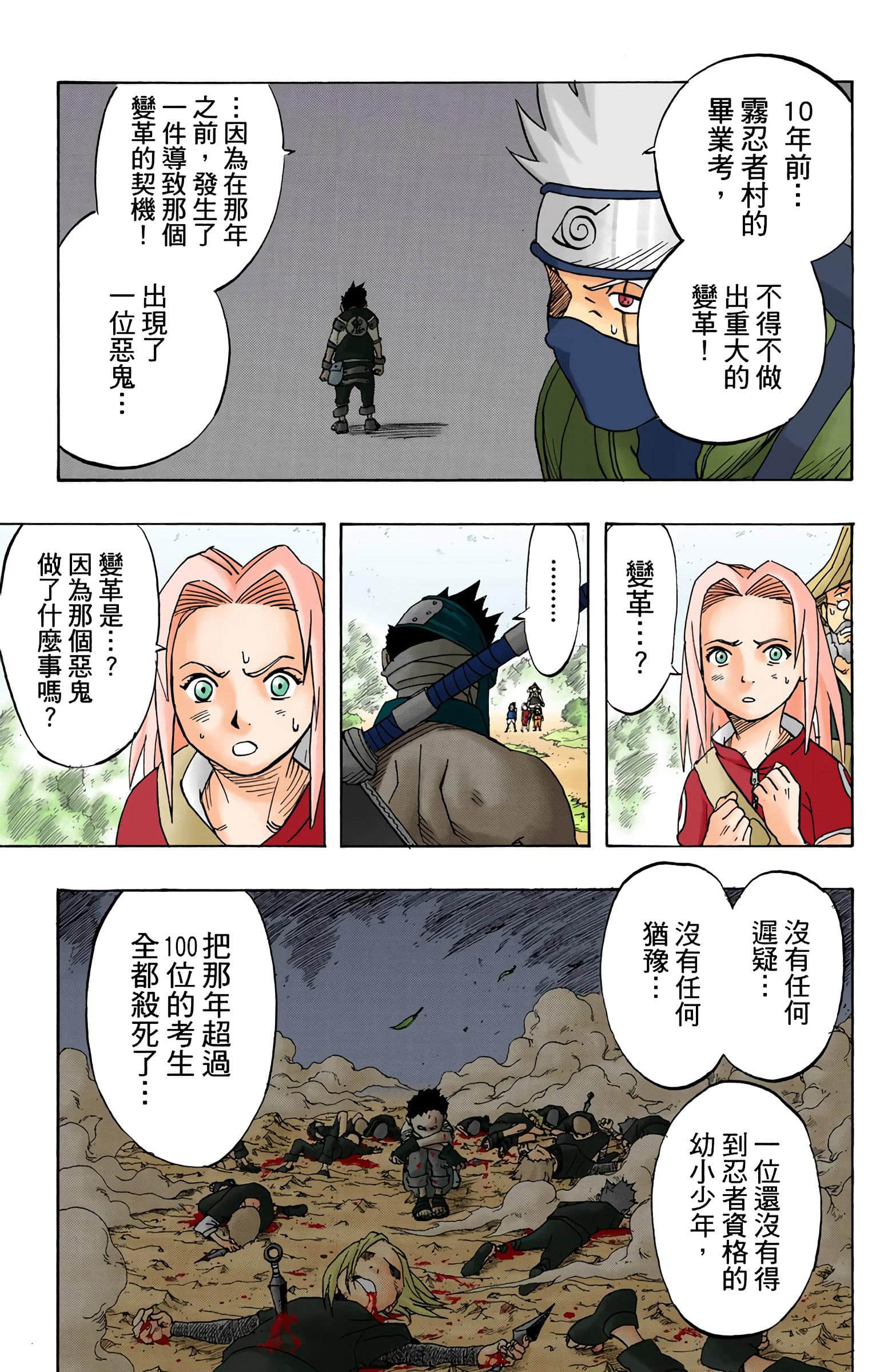 Page 315