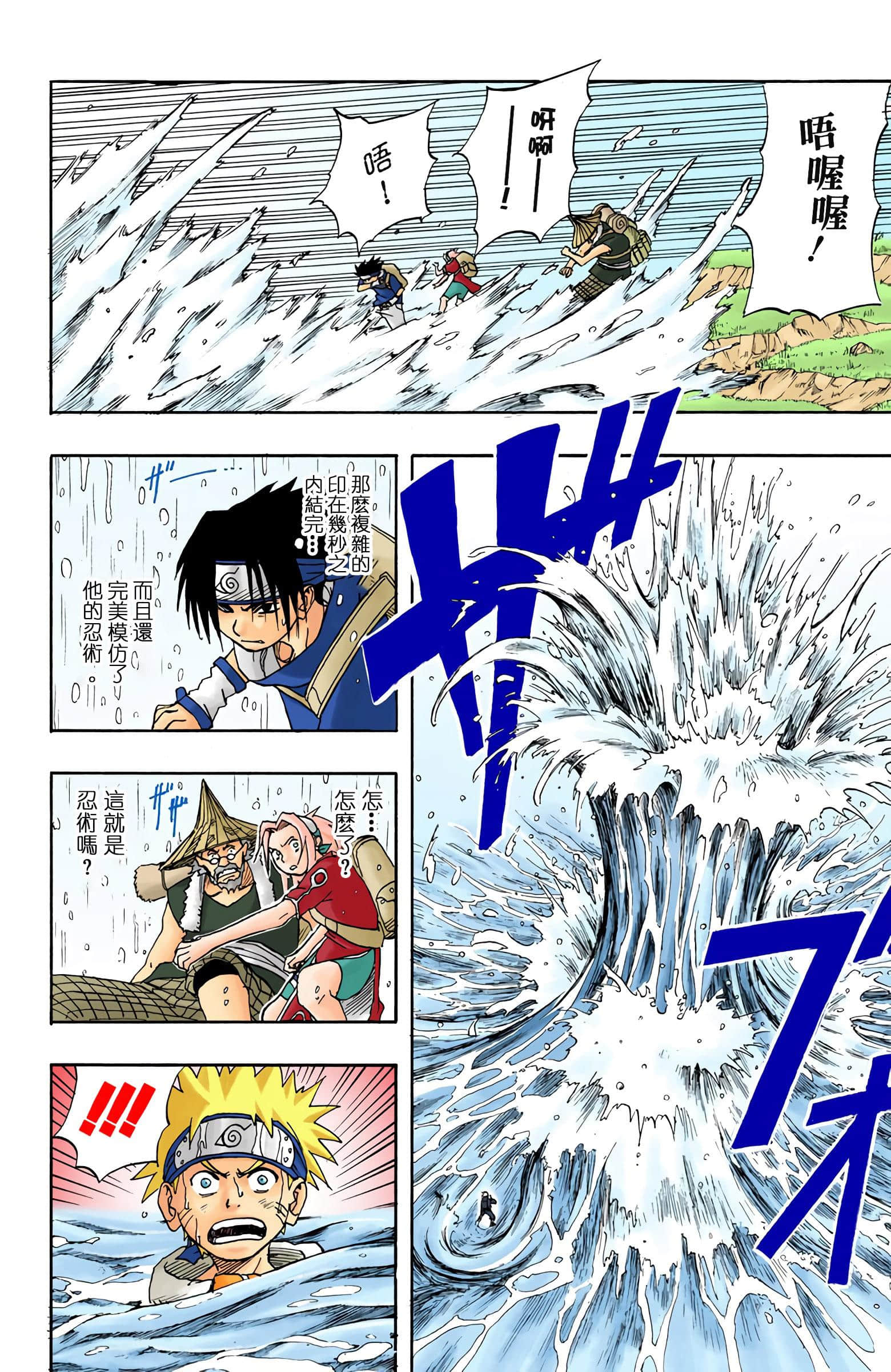 Page 338