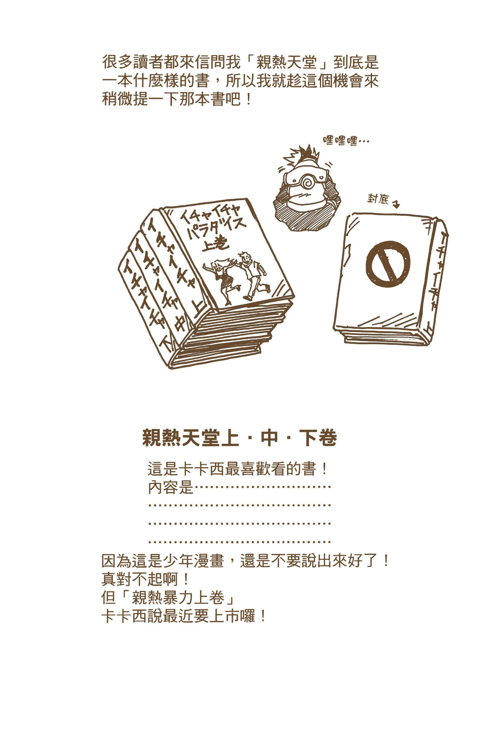 Page 348