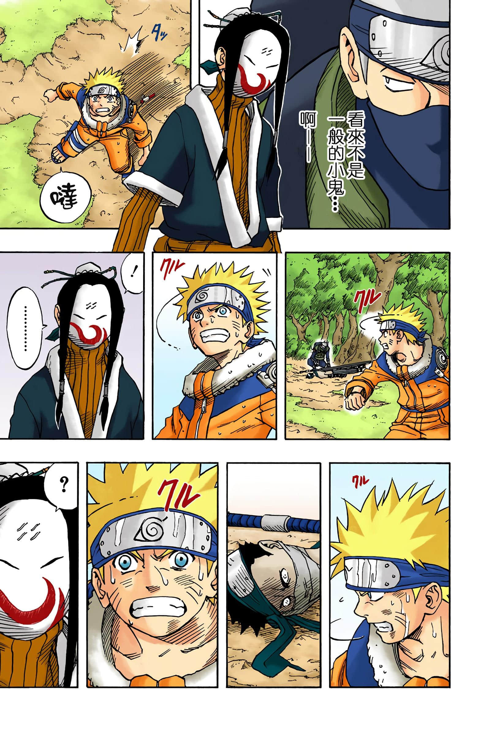 Page 353