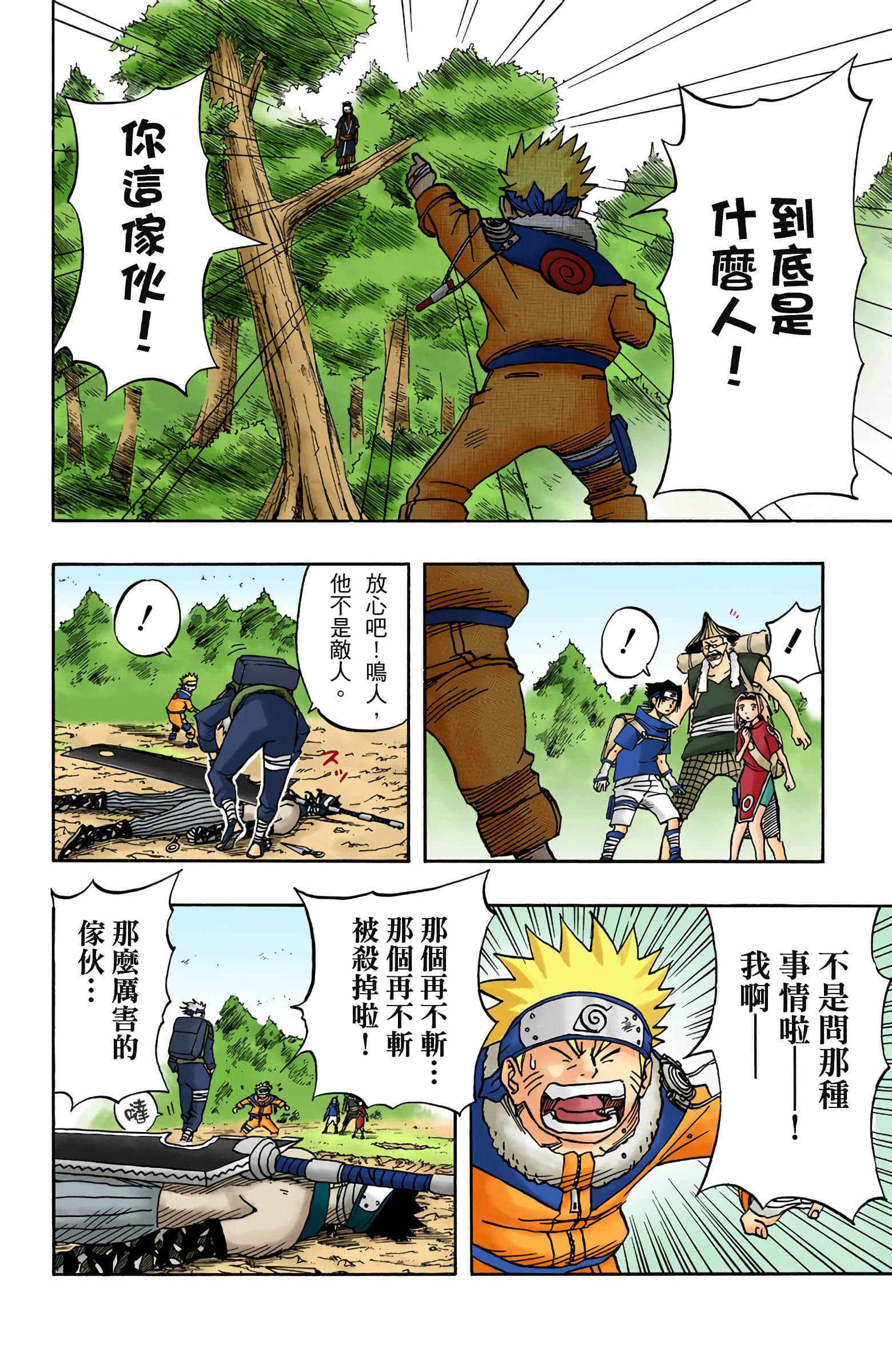 Page 354