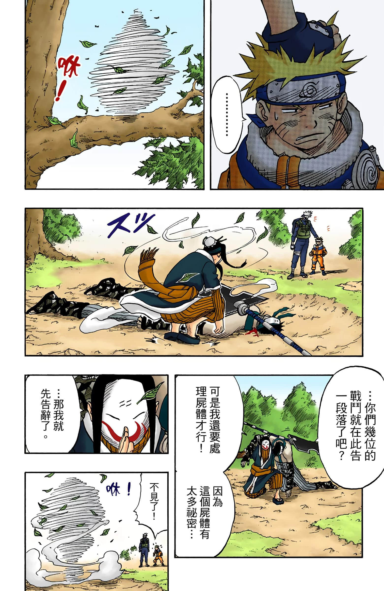 Page 356